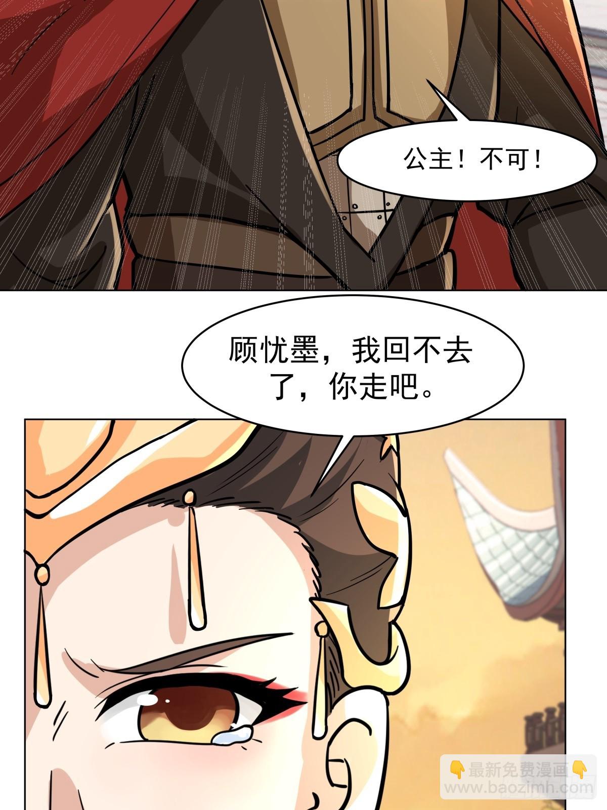 29-抢回公主(1/2)-第30话
