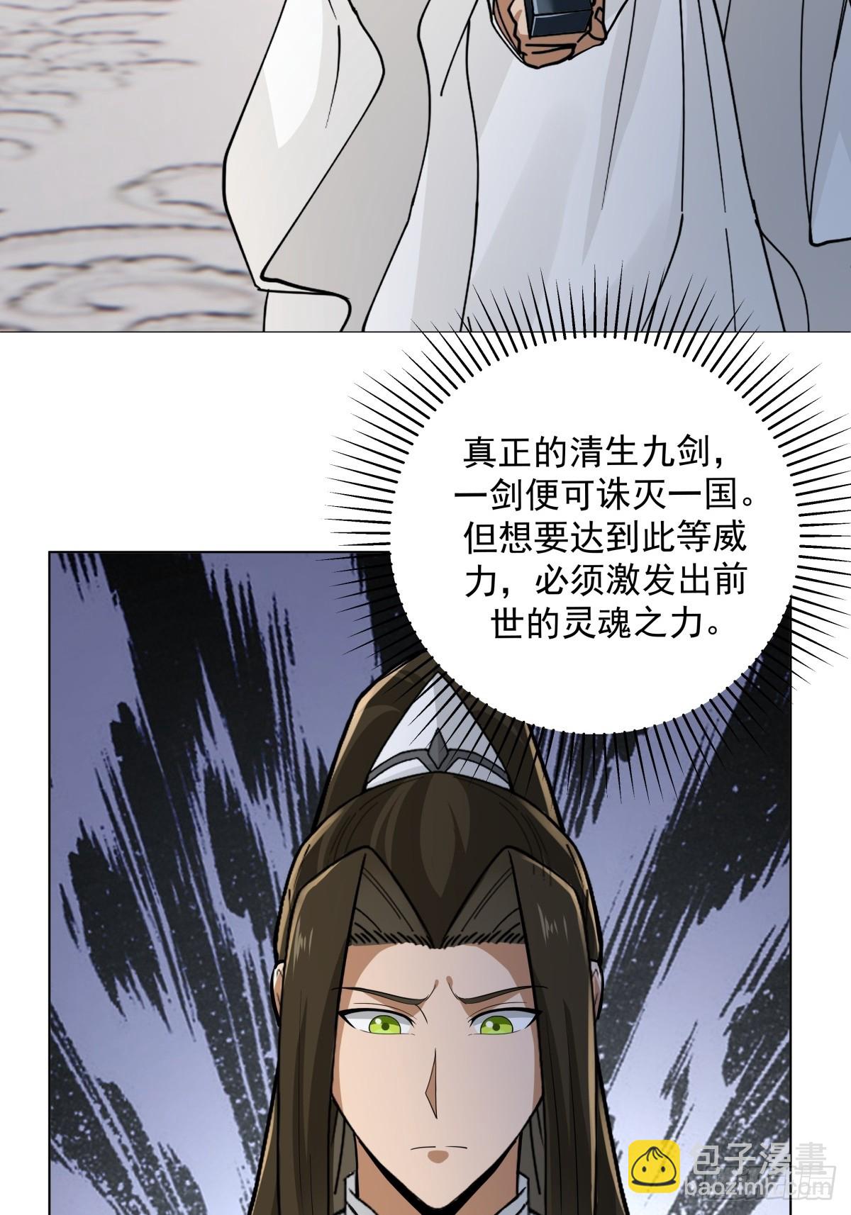 29-抢回公主(1/2)-第30话