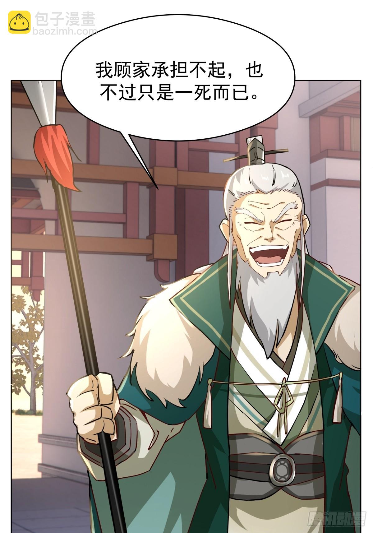 29-抢回公主(1/2)-第30话