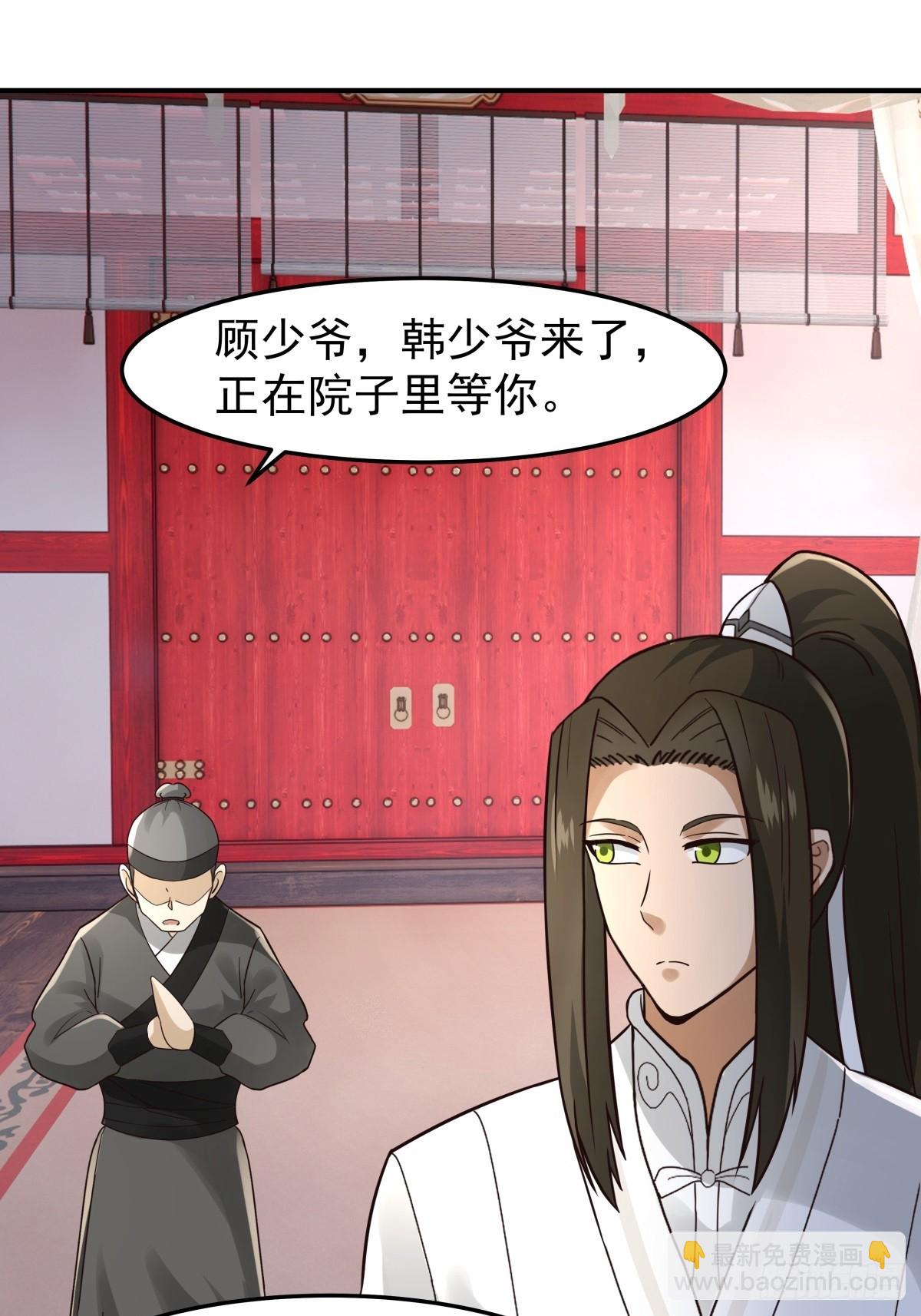 劍起·風雲 - 31-怒其不爭(1/2) - 2