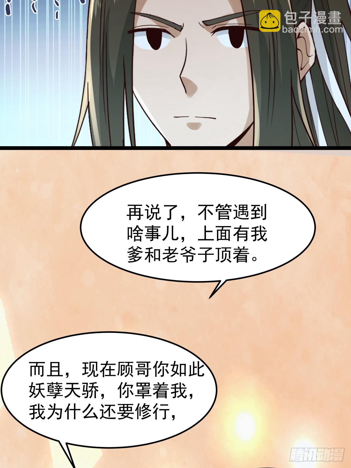 劍起·風雲 - 31-怒其不爭(1/2) - 1