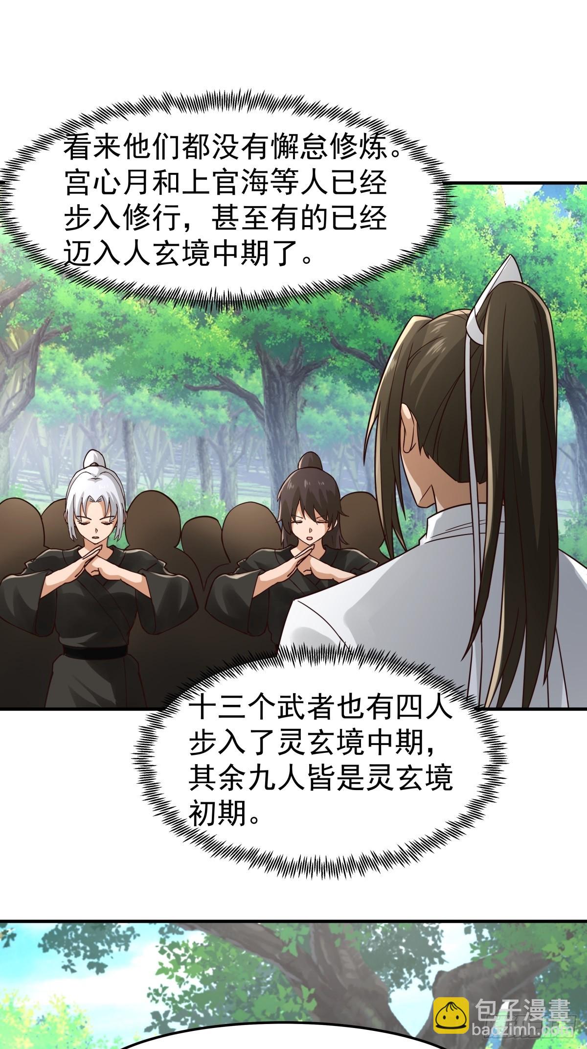 劍起·風雲 - 31-怒其不爭(1/2) - 8