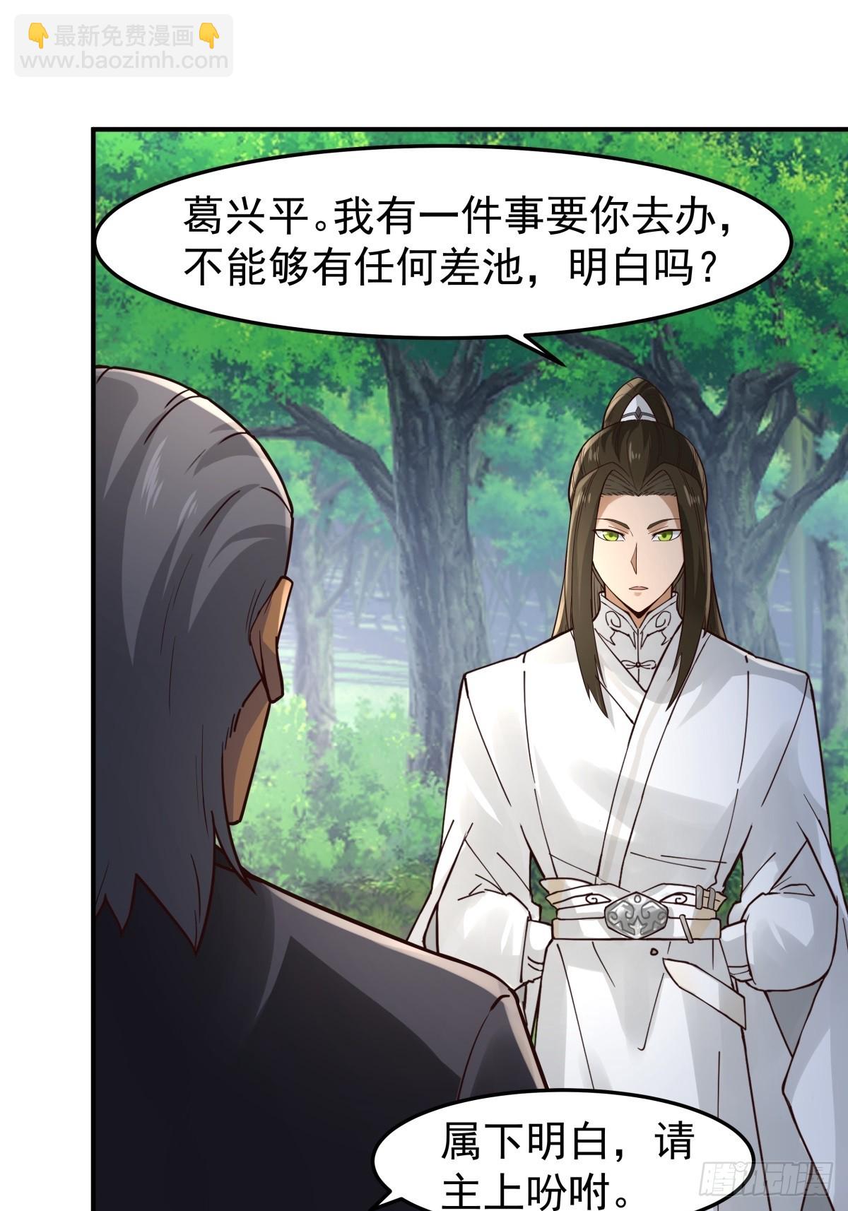 劍起·風雲 - 31-怒其不爭(1/2) - 3