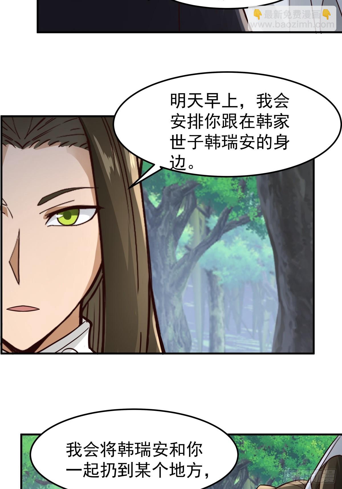 劍起·風雲 - 31-怒其不爭(1/2) - 4