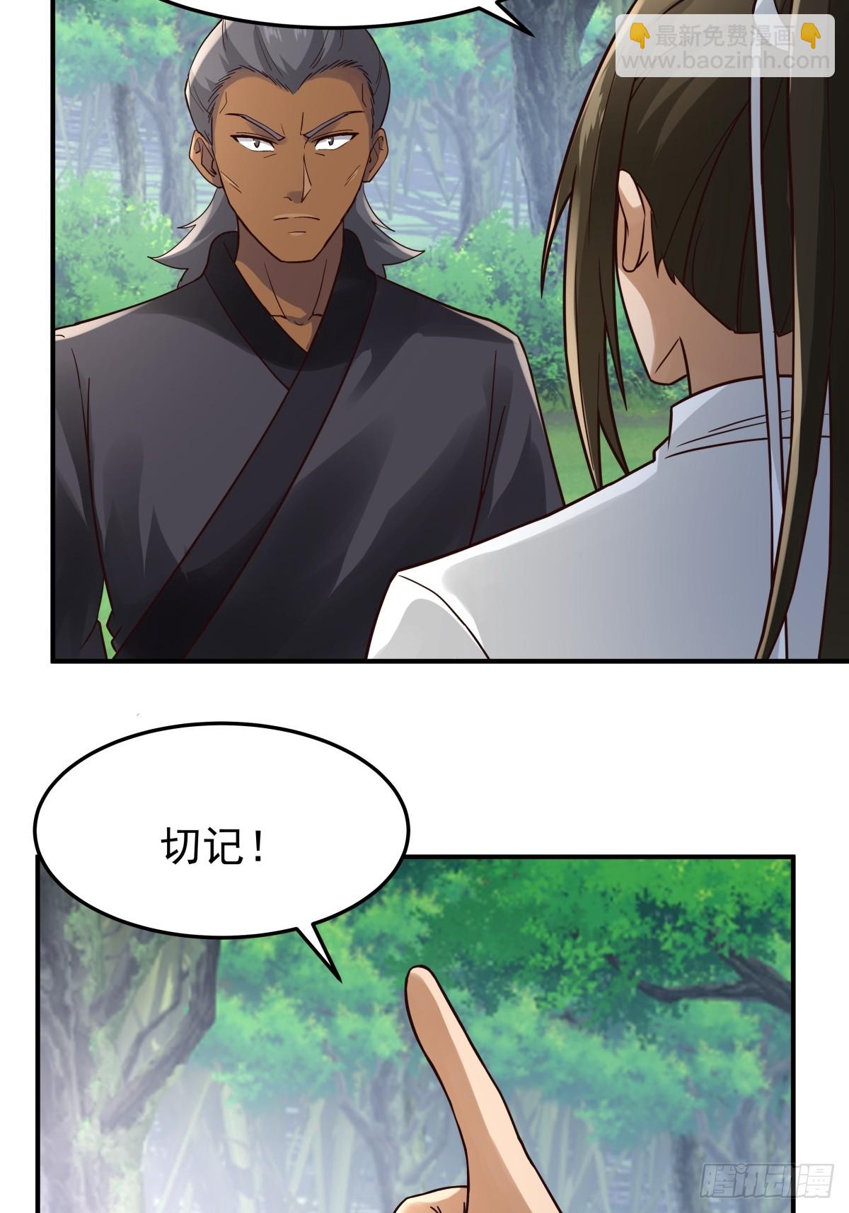 劍起·風雲 - 31-怒其不爭(1/2) - 5