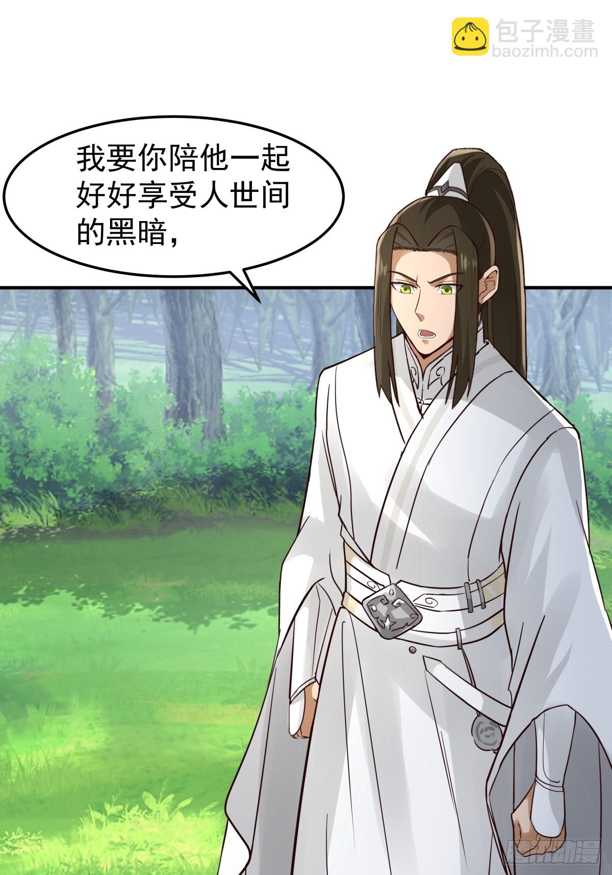 劍起·風雲 - 31-怒其不爭(1/2) - 7