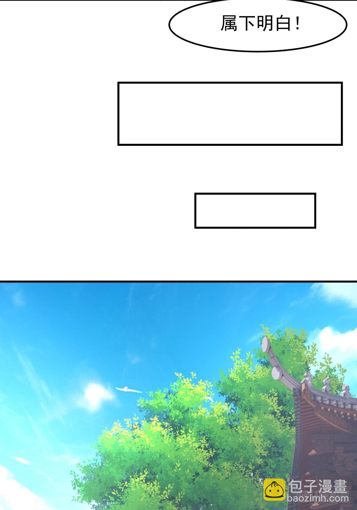 劍起·風雲 - 31-怒其不爭(1/2) - 1