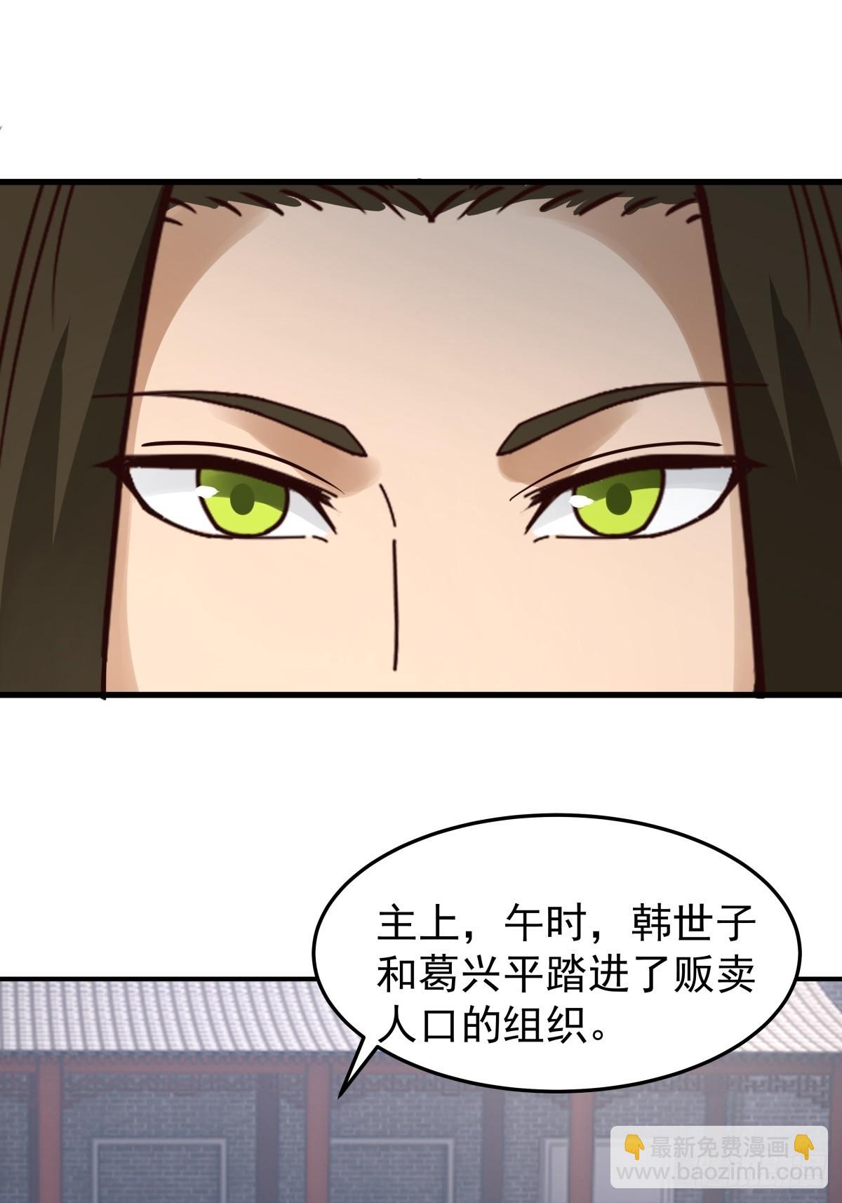 劍起·風雲 - 31-怒其不爭(1/2) - 3