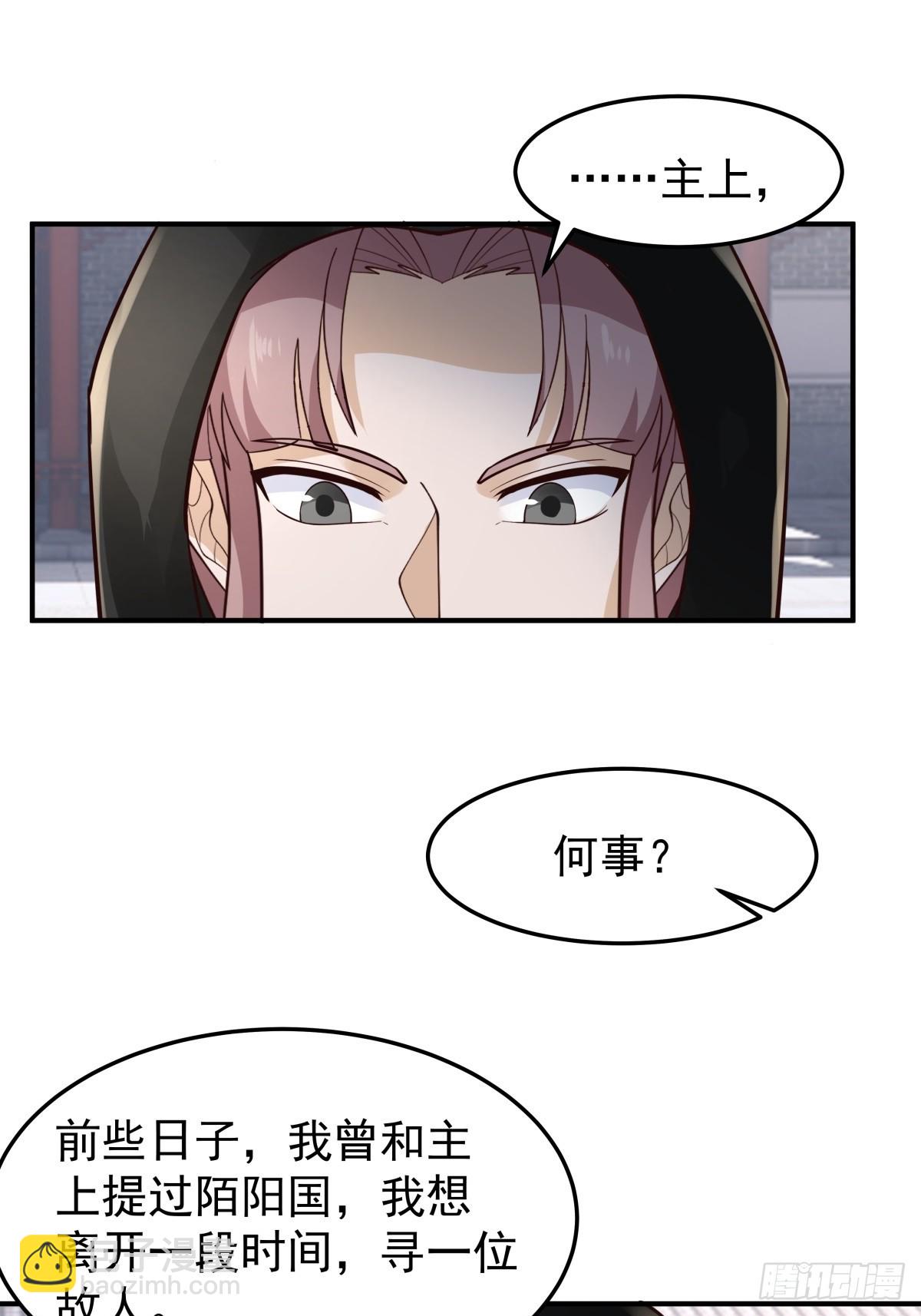 劍起·風雲 - 31-怒其不爭(1/2) - 7