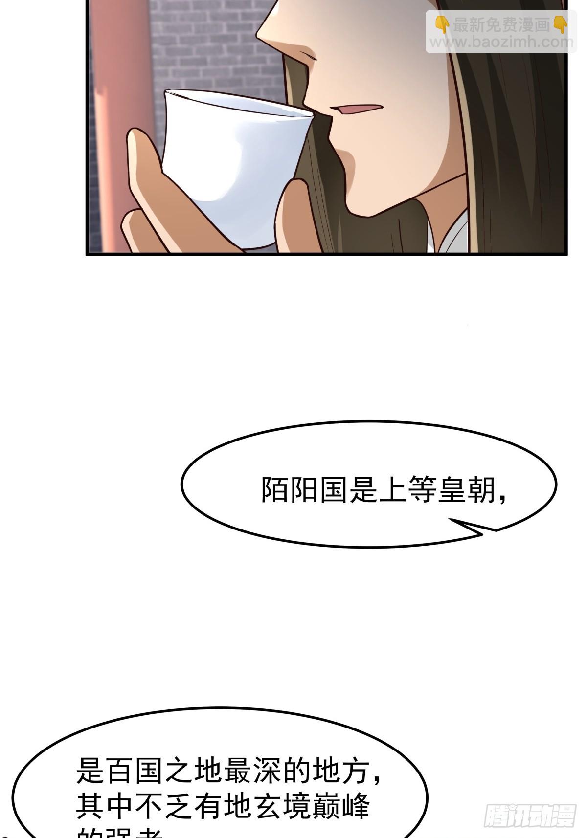 劍起·風雲 - 31-怒其不爭(1/2) - 1