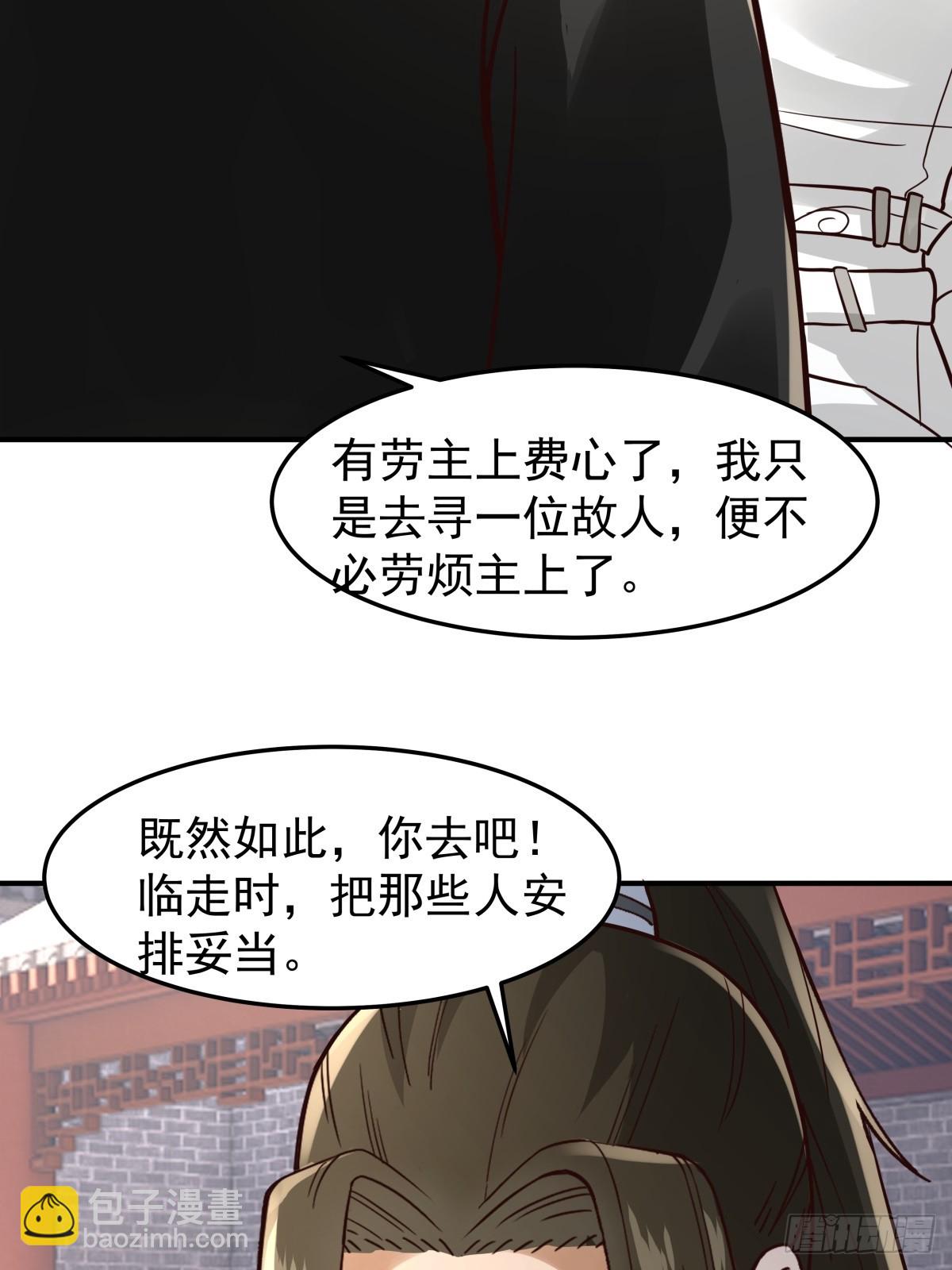 劍起·風雲 - 31-怒其不爭(1/2) - 5