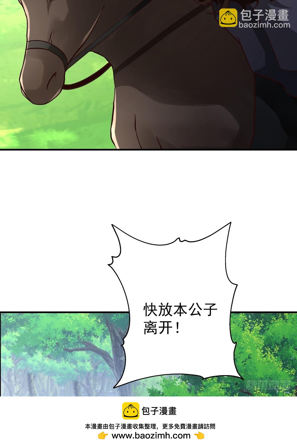 劍起·風雲 - 31-怒其不爭(1/2) - 2
