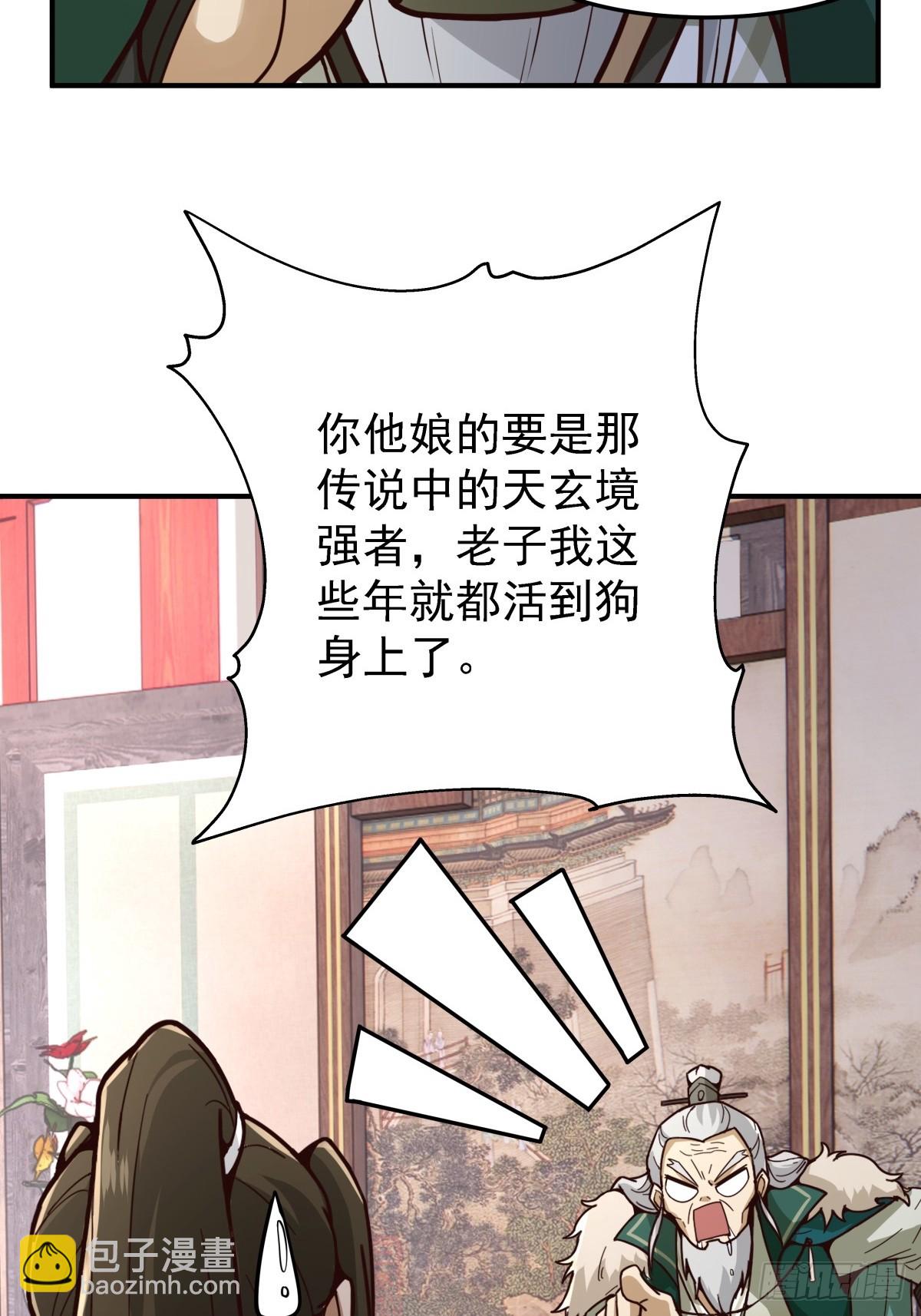 劍起·風雲 - 31-怒其不爭(1/2) - 8