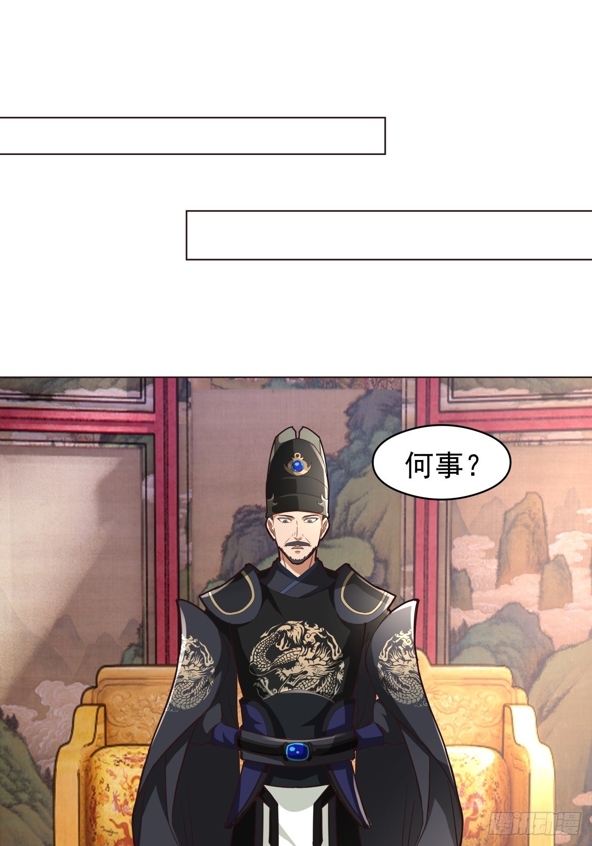 劍起·風雲 - 33-天棄 - 1