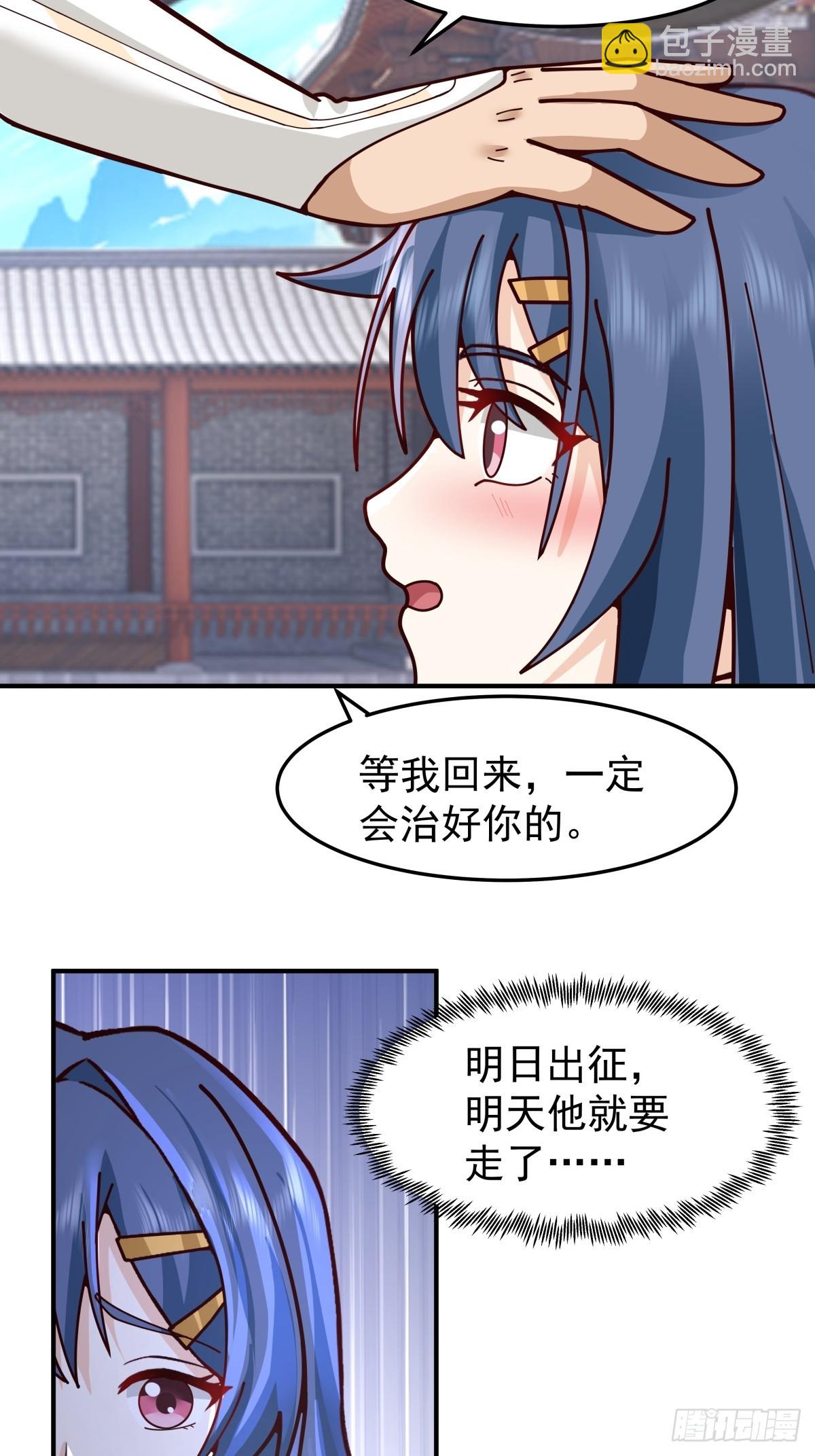 劍起·風雲 - 33-天棄 - 4