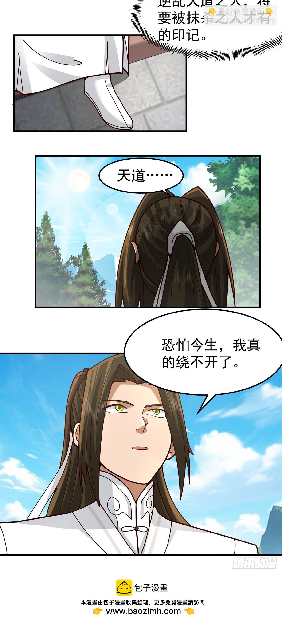 劍起·風雲 - 33-天棄 - 3