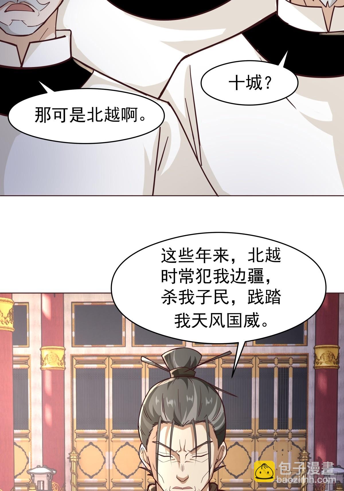 劍起·風雲 - 33-天棄 - 1
