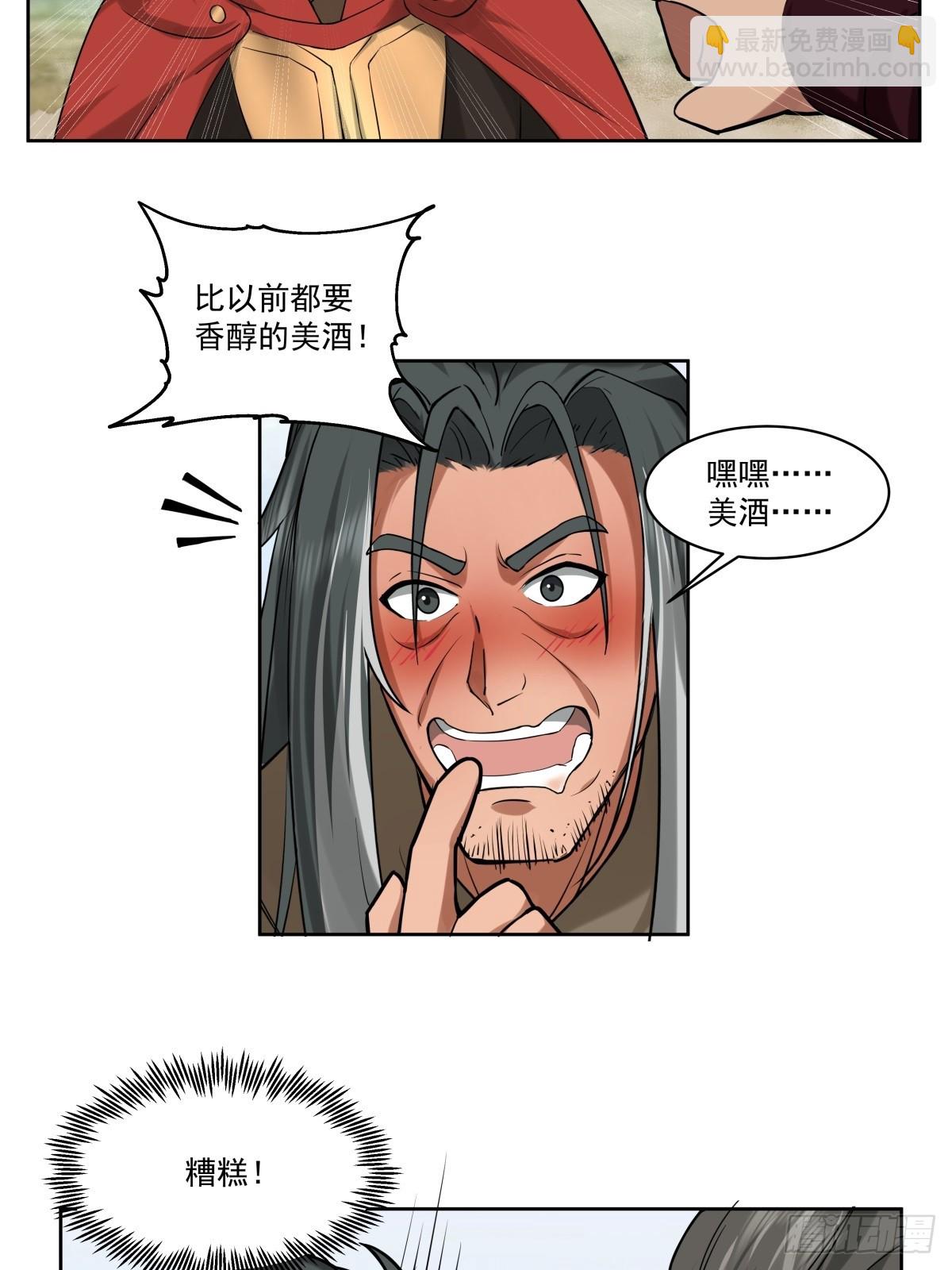 劍起·風雲 - 35-神秘老人 - 4