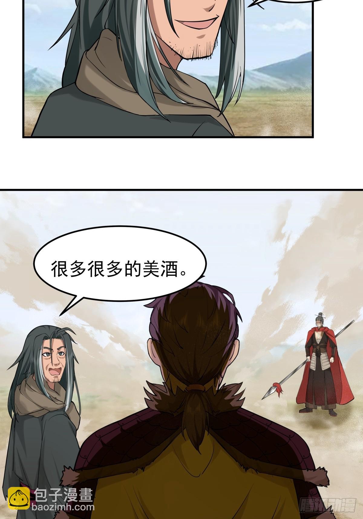 劍起·風雲 - 35-神秘老人 - 3