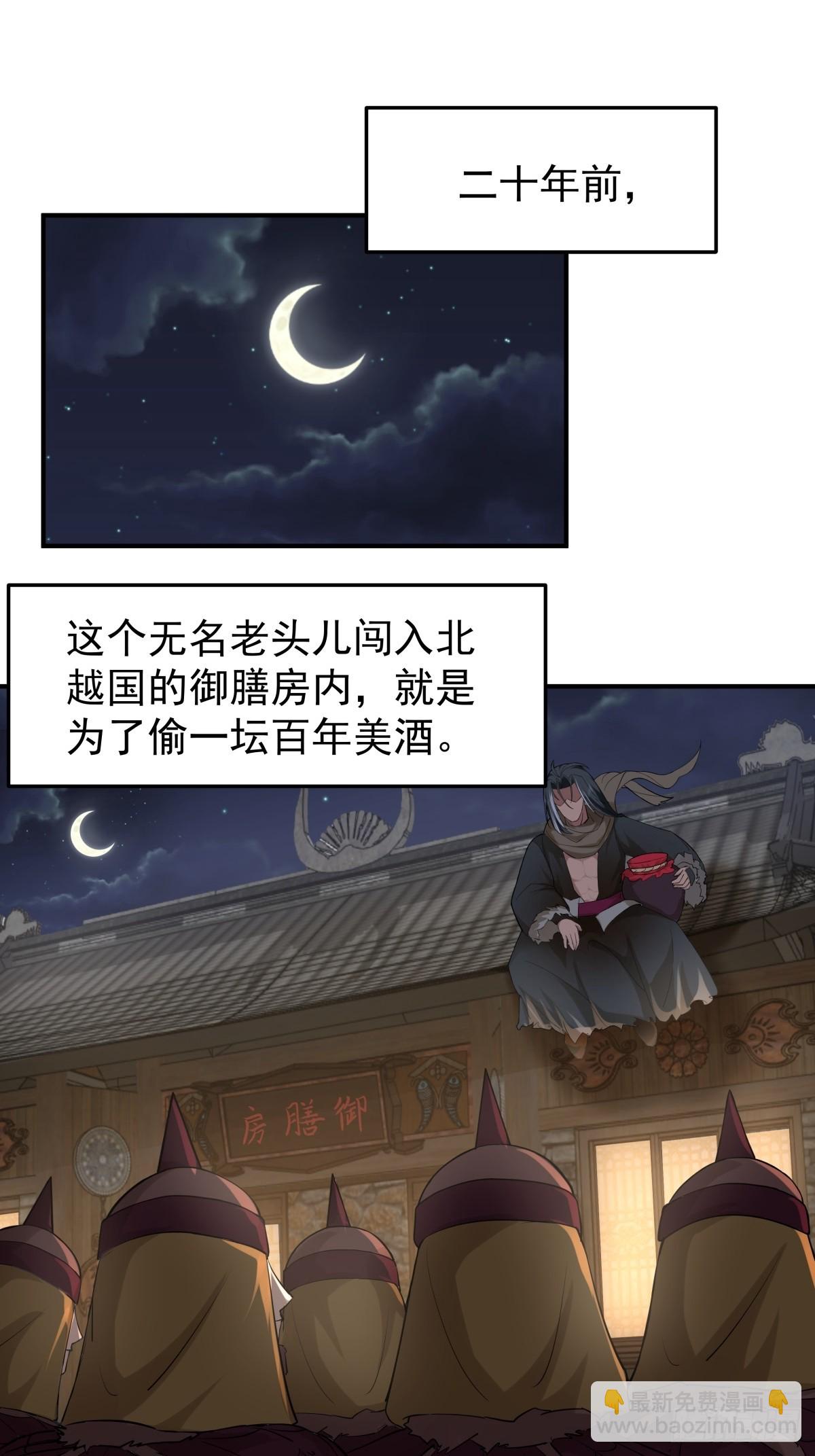 劍起·風雲 - 35-神秘老人 - 6