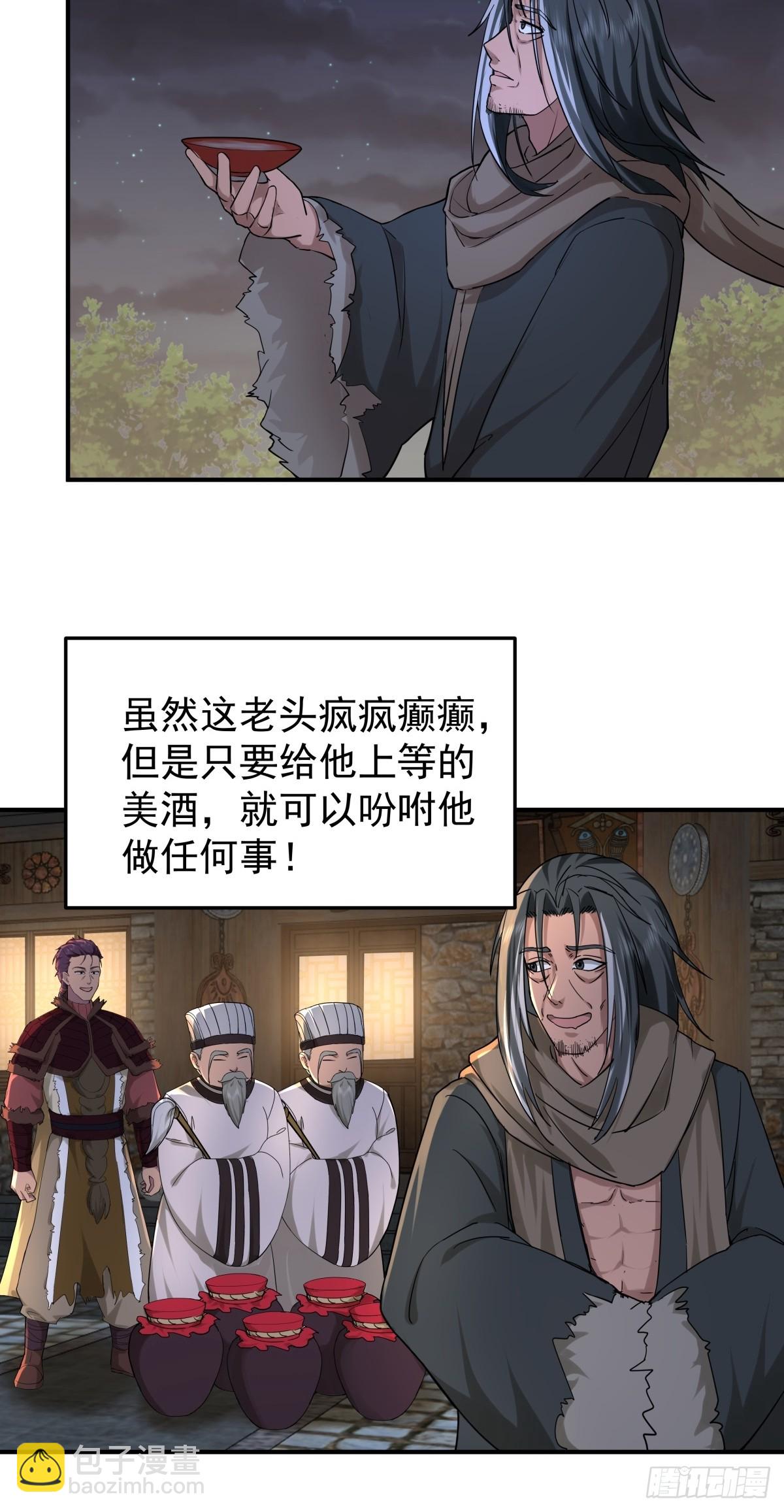 劍起·風雲 - 35-神秘老人 - 2