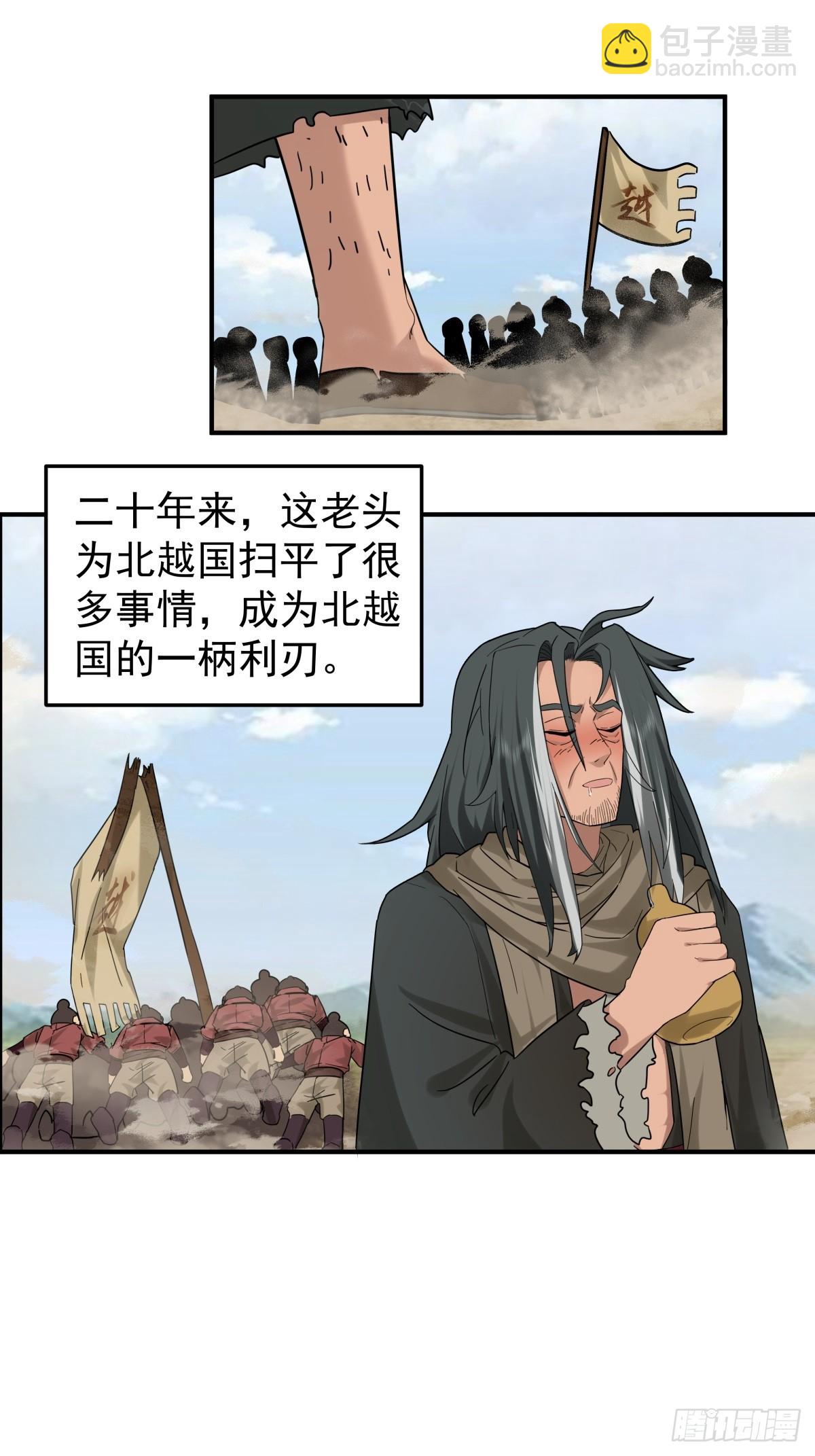 劍起·風雲 - 35-神秘老人 - 3
