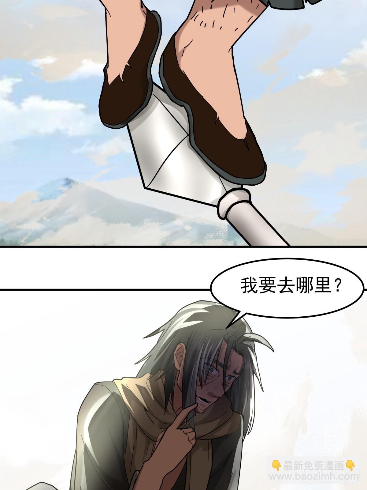 劍起·風雲 - 35-神秘老人 - 6