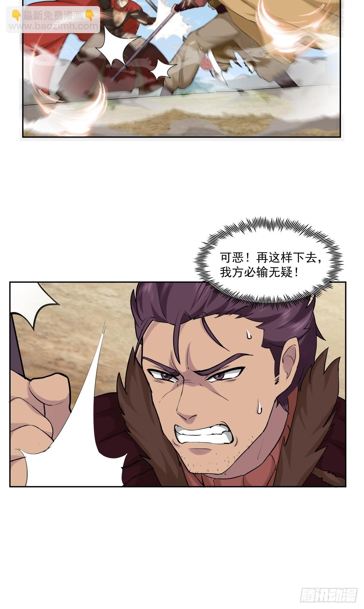 劍起·風雲 - 35-神秘老人 - 4