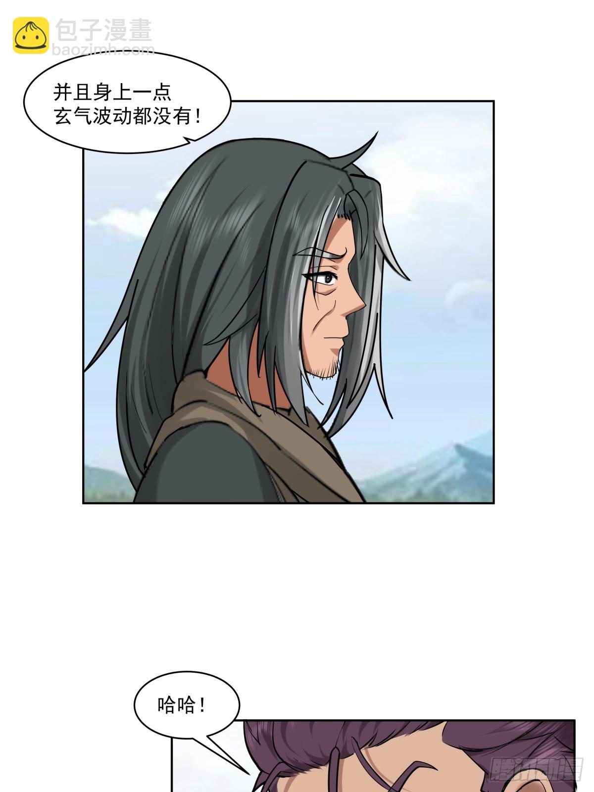 劍起·風雲 - 35-神秘老人 - 2