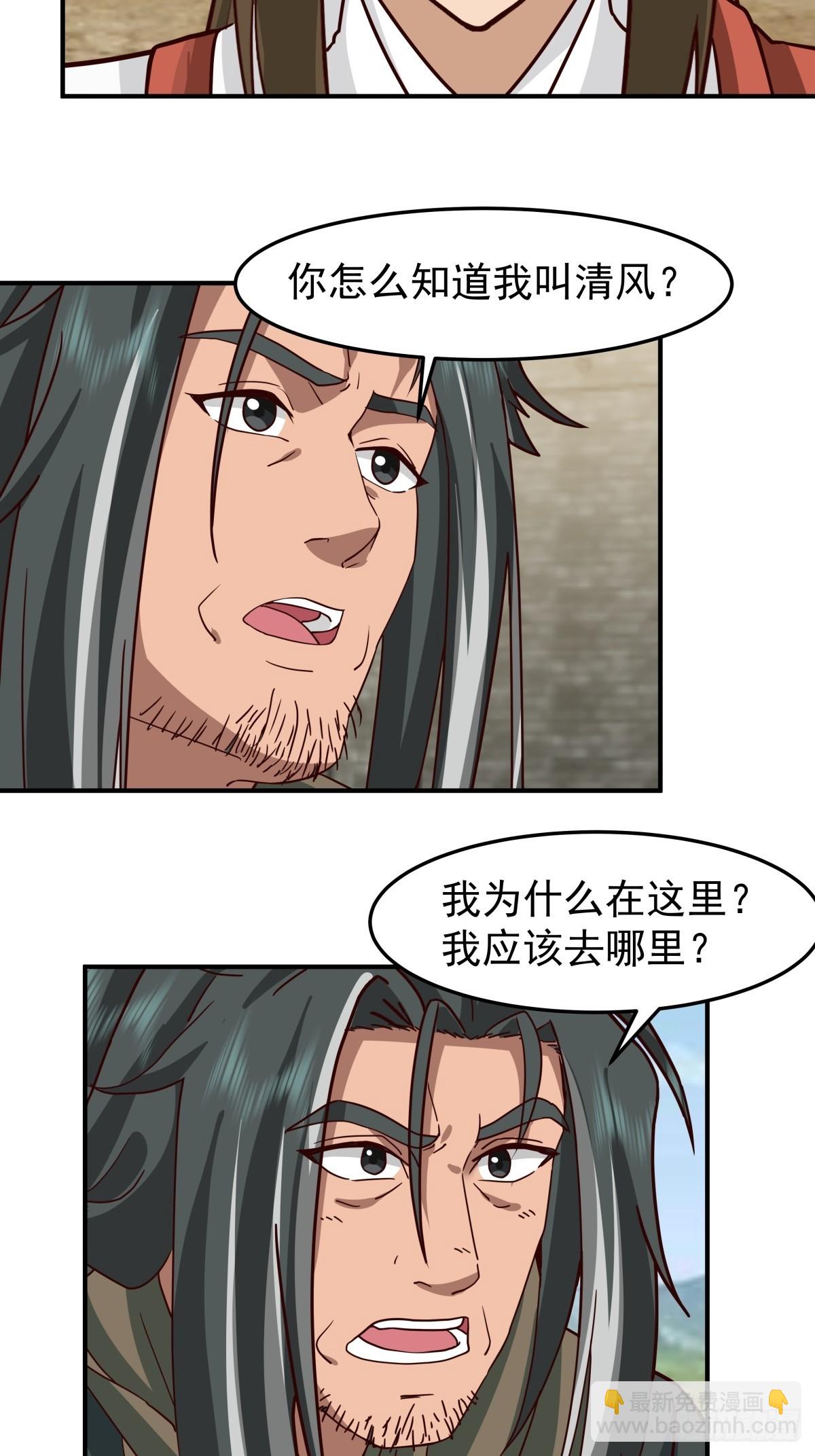 37-清风老人-第38话