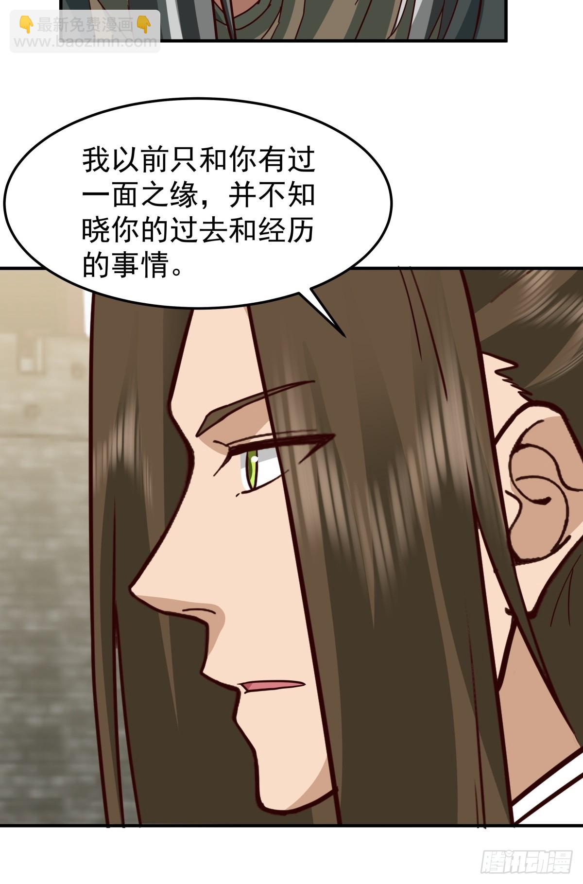 37-清风老人-第38话