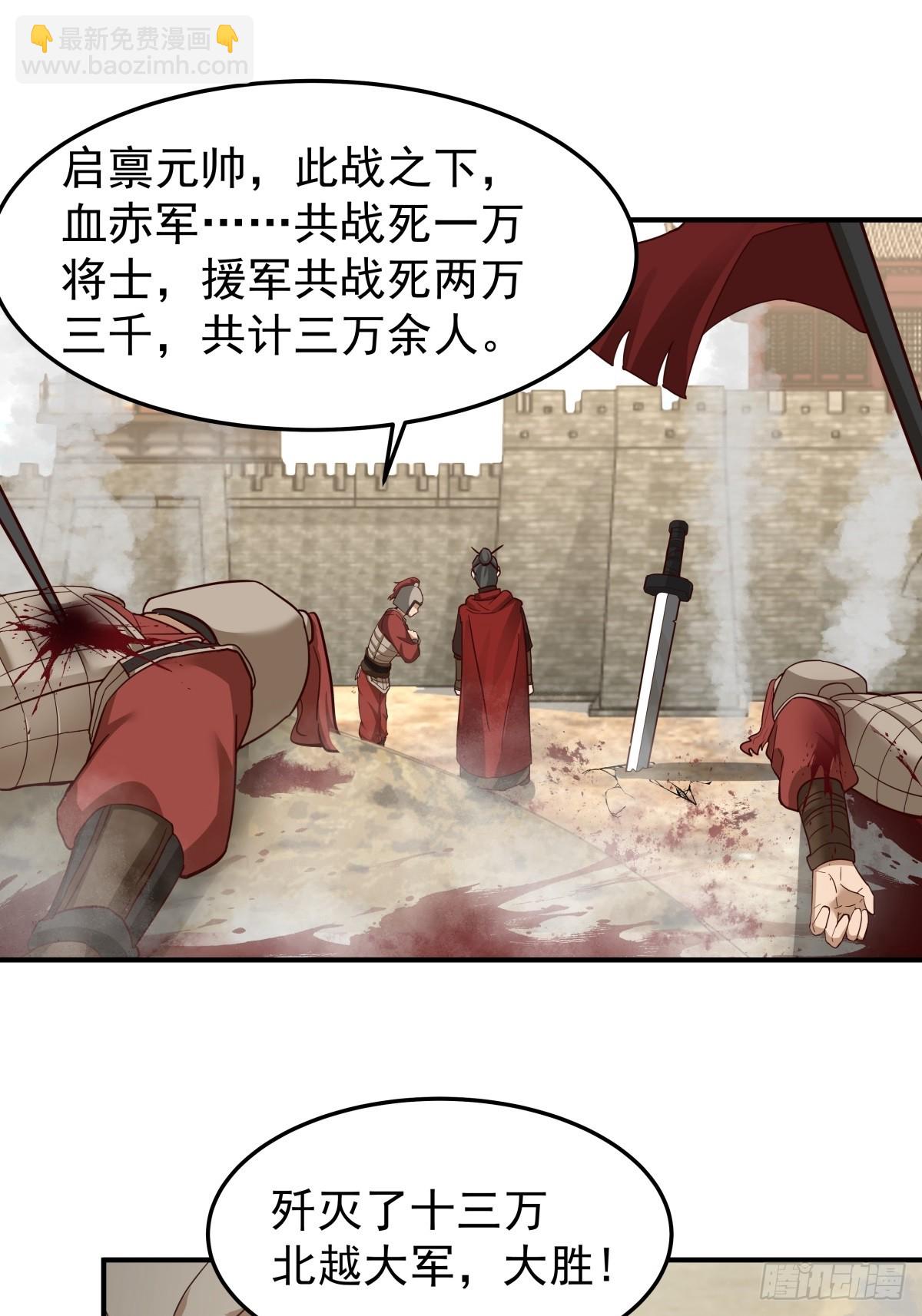 37-清风老人-第38话