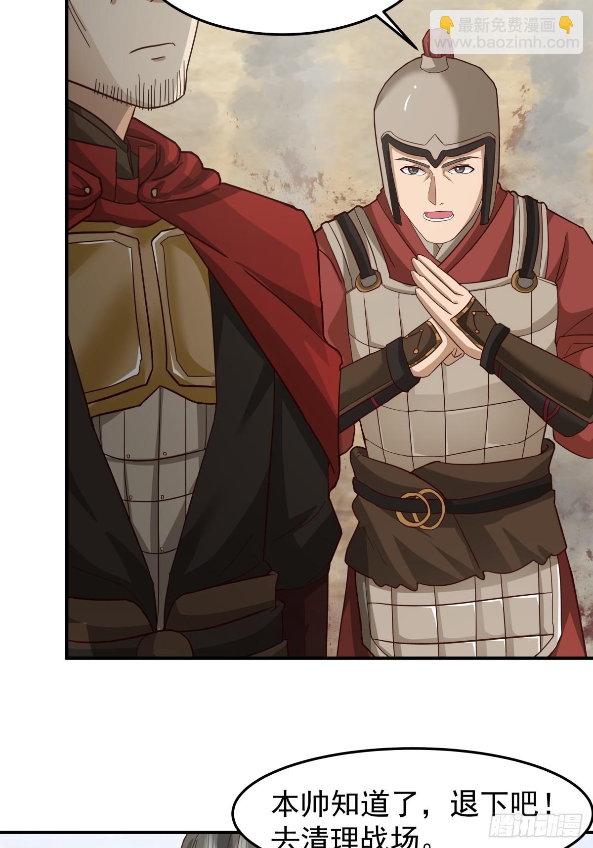 37-清风老人-第38话