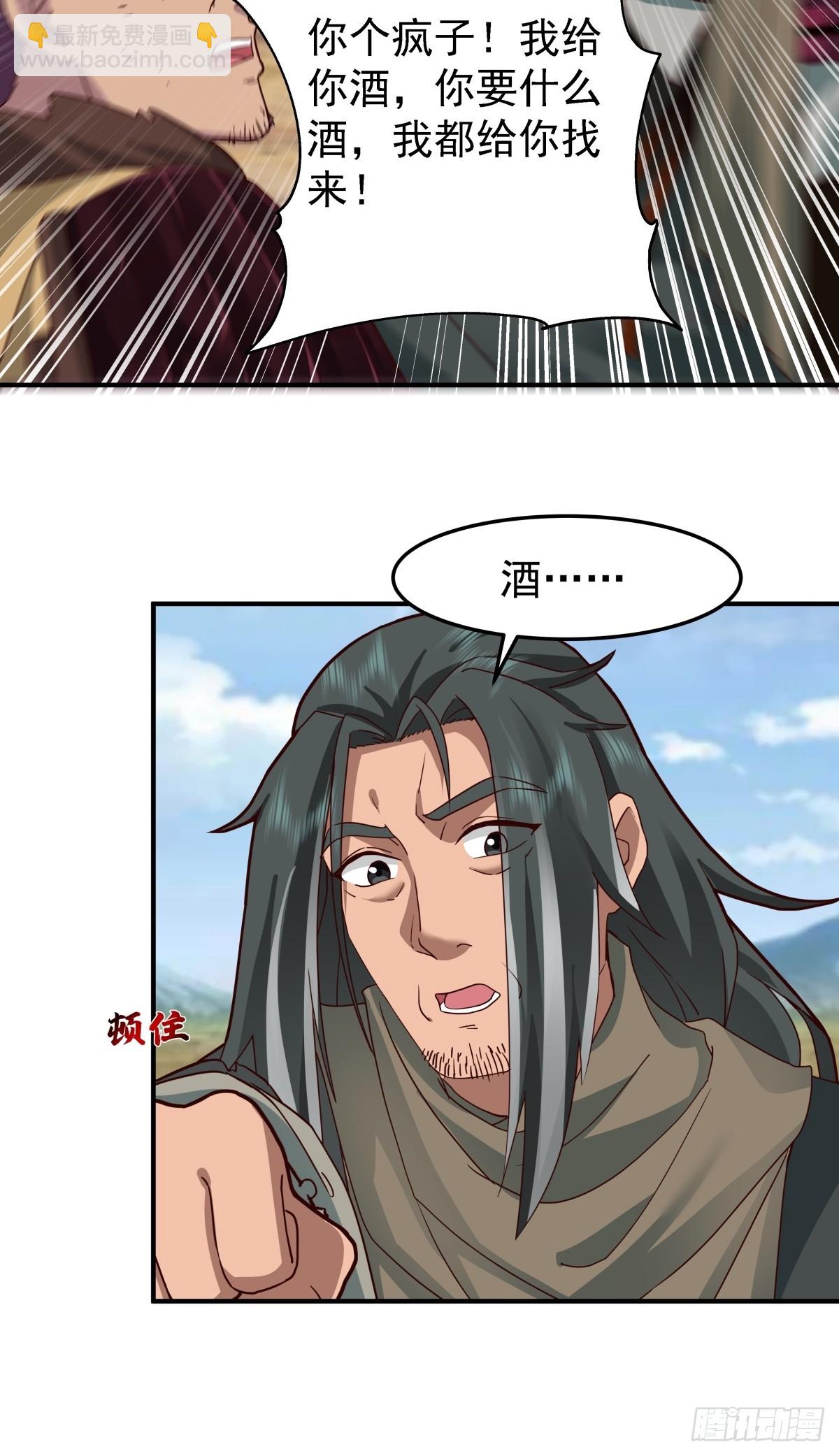 37-清风老人-第38话