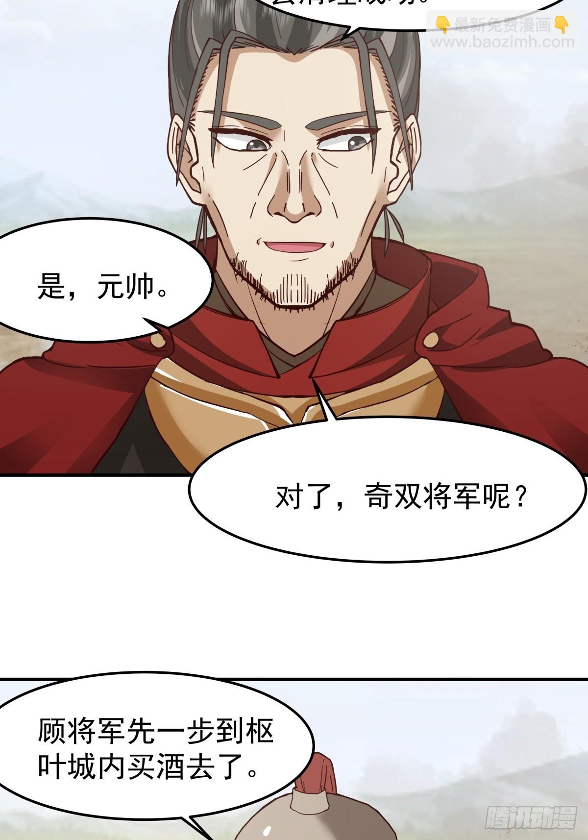 37-清风老人-第38话