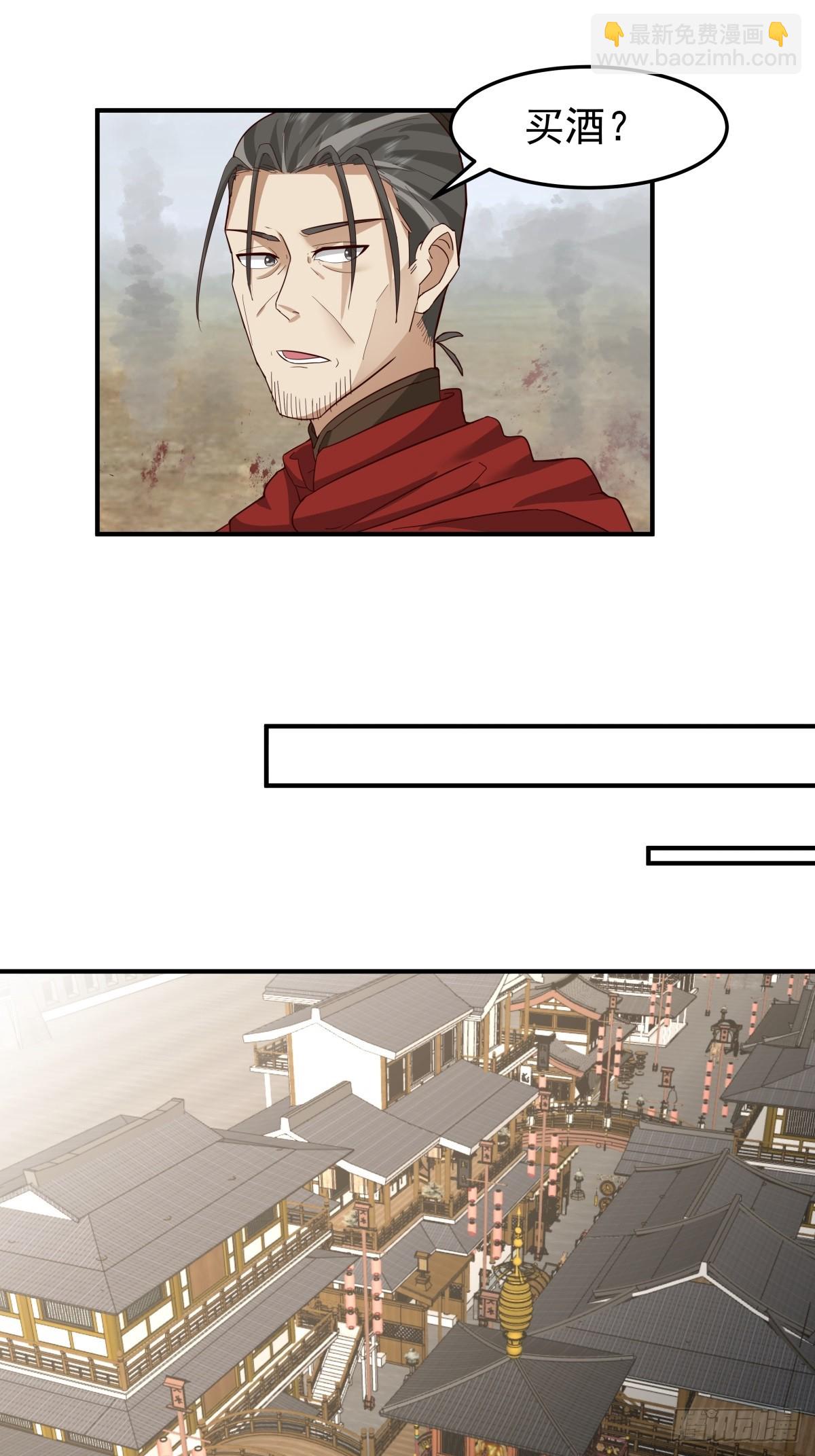 37-清风老人-第38话