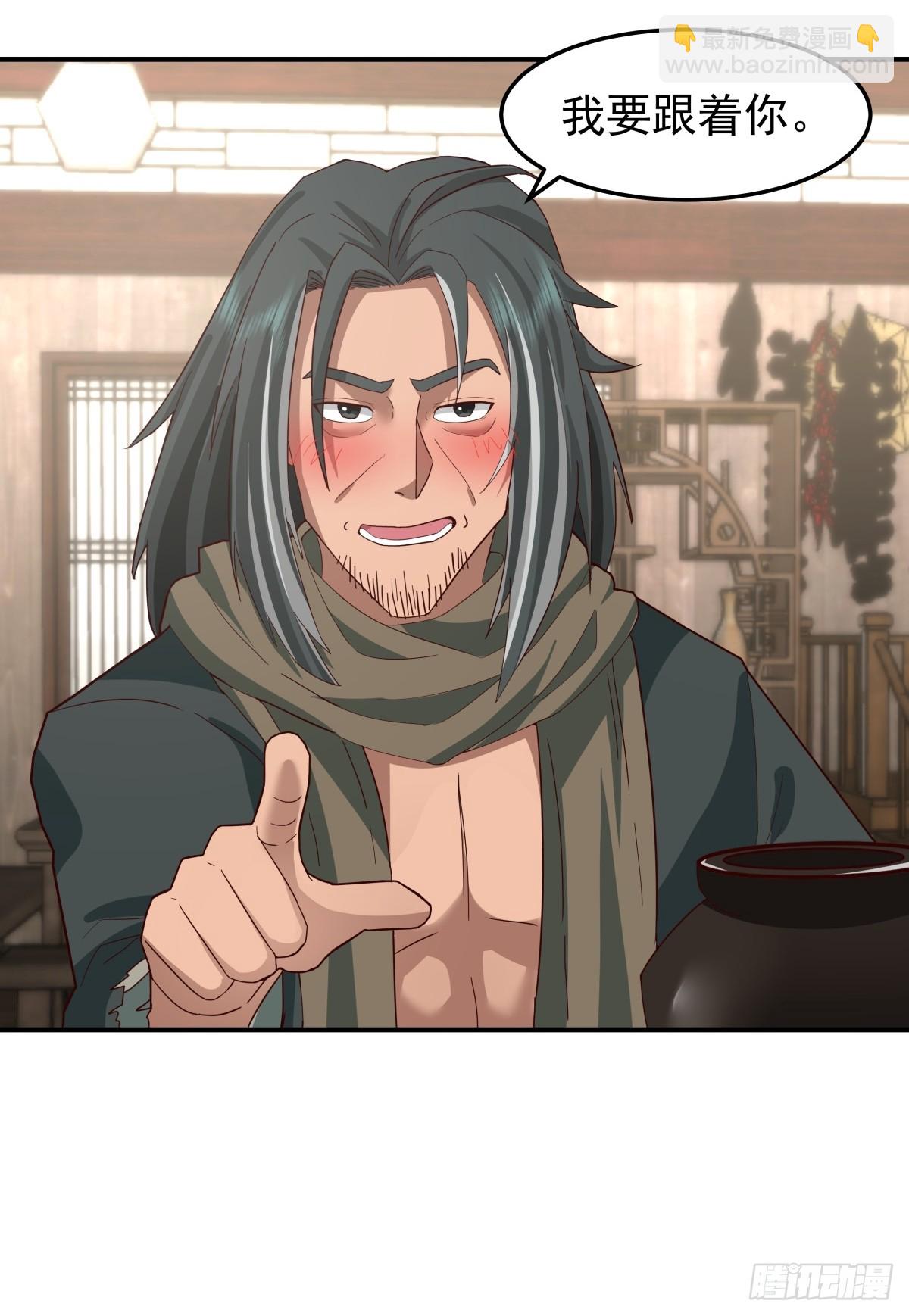 37-清风老人-第38话