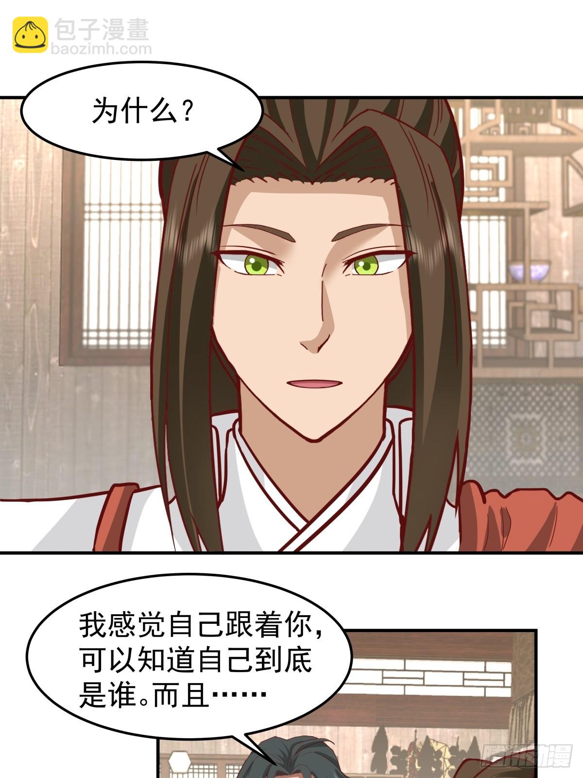 37-清风老人-第38话