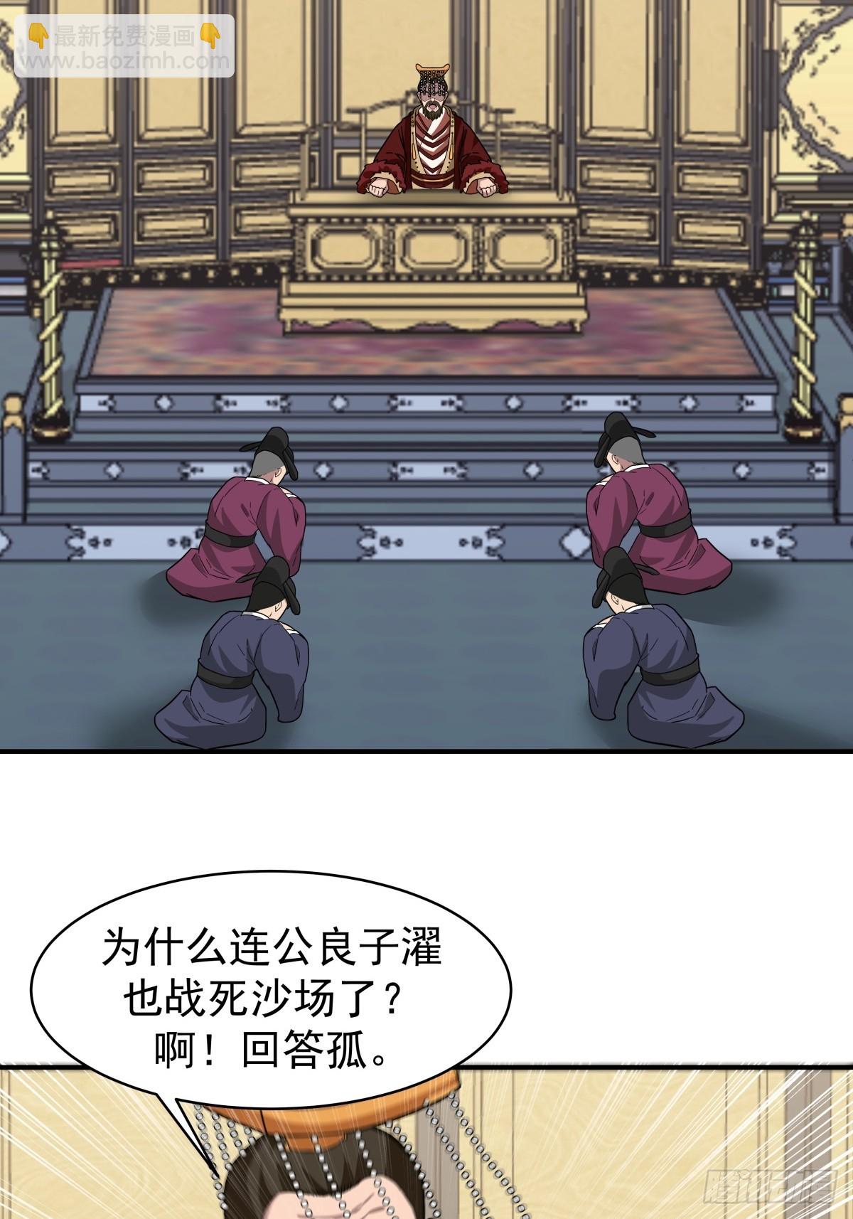 37-清风老人-第38话