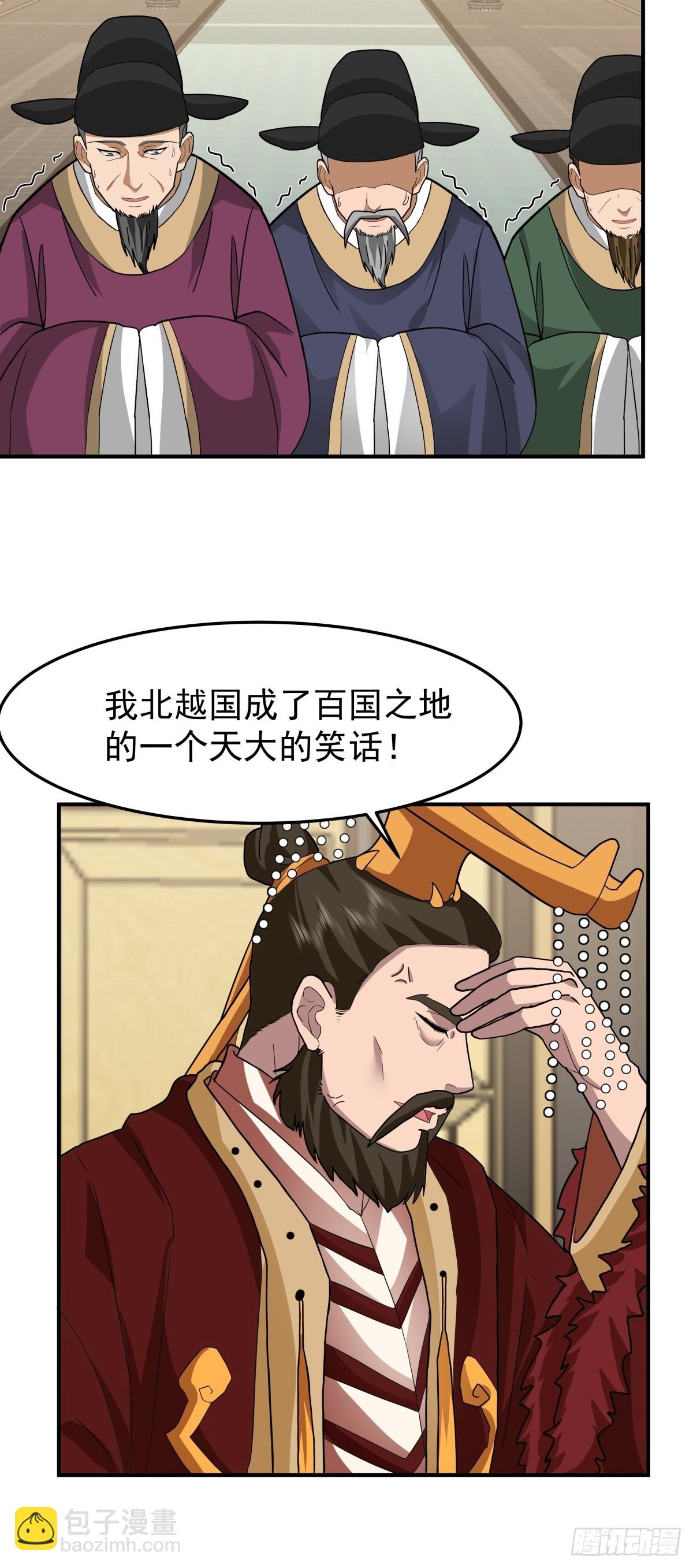 37-清风老人-第38话