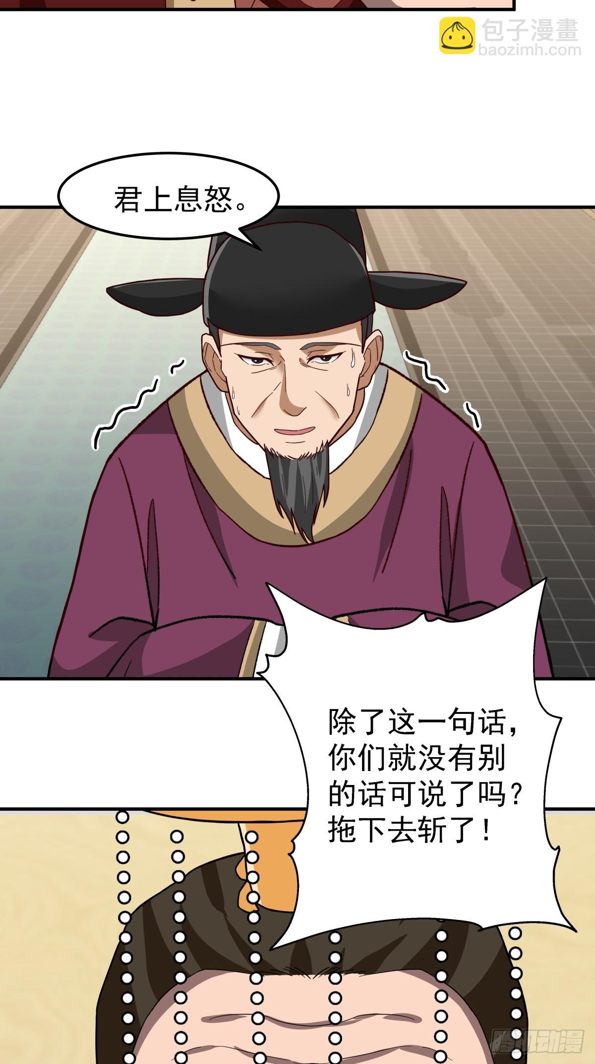 37-清风老人-第38话