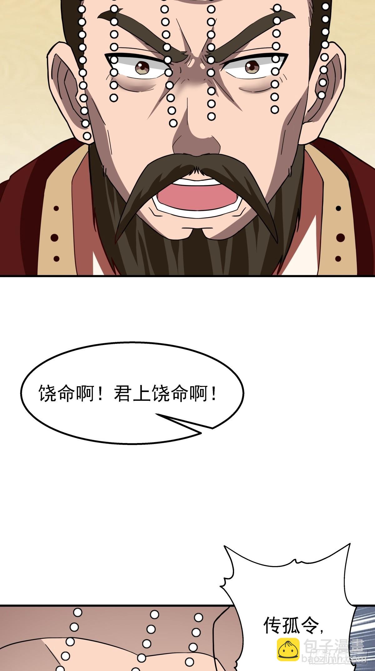 37-清风老人-第38话