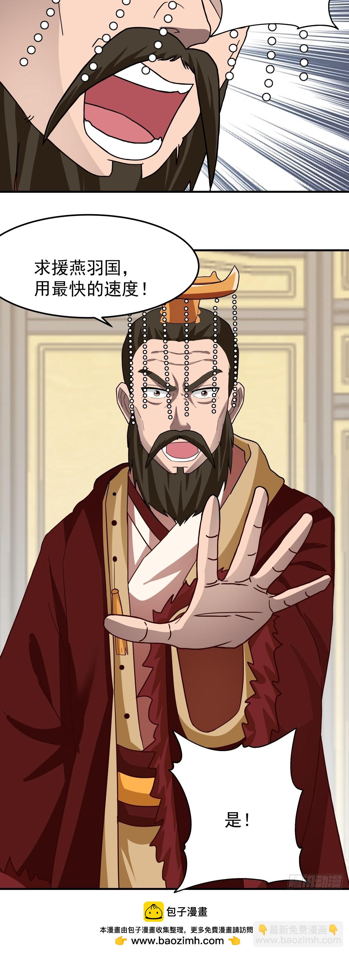 37-清风老人-第38话