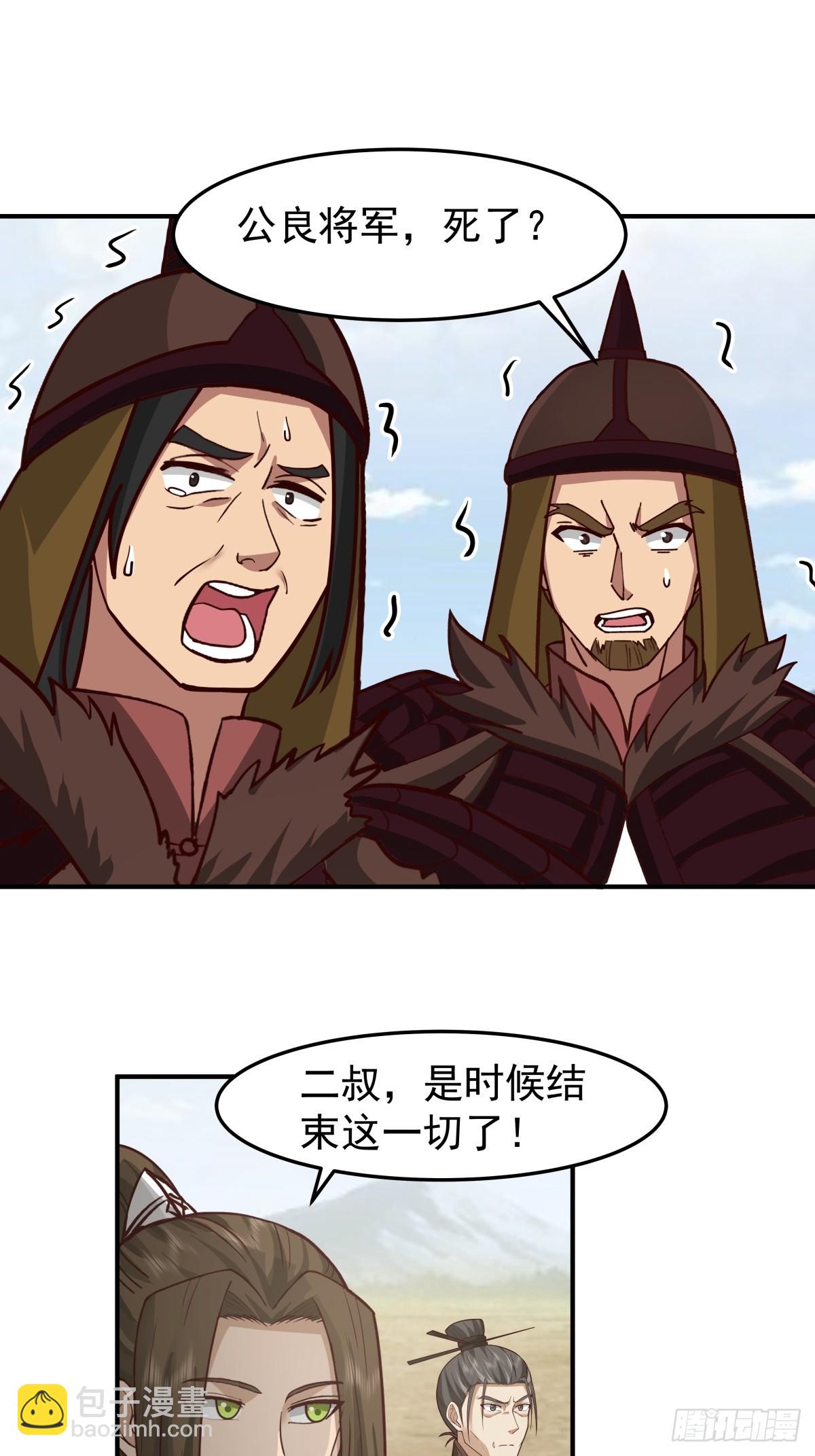 37-清风老人-第38话