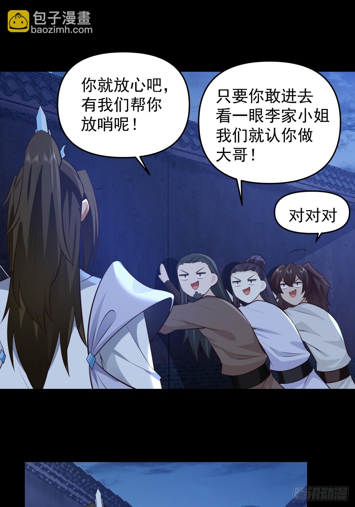 劍起·風雲 - 3-選擇(1/2) - 2
