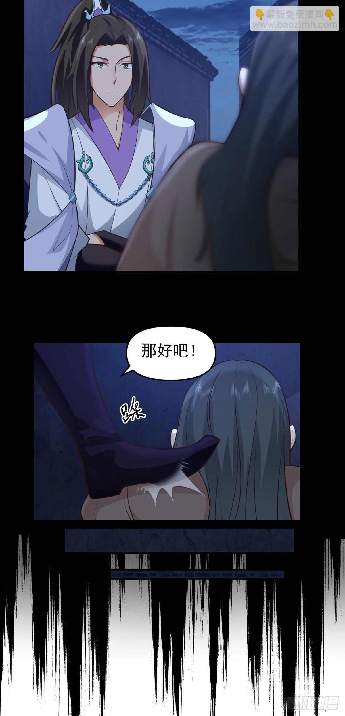 劍起·風雲 - 3-選擇(1/2) - 3