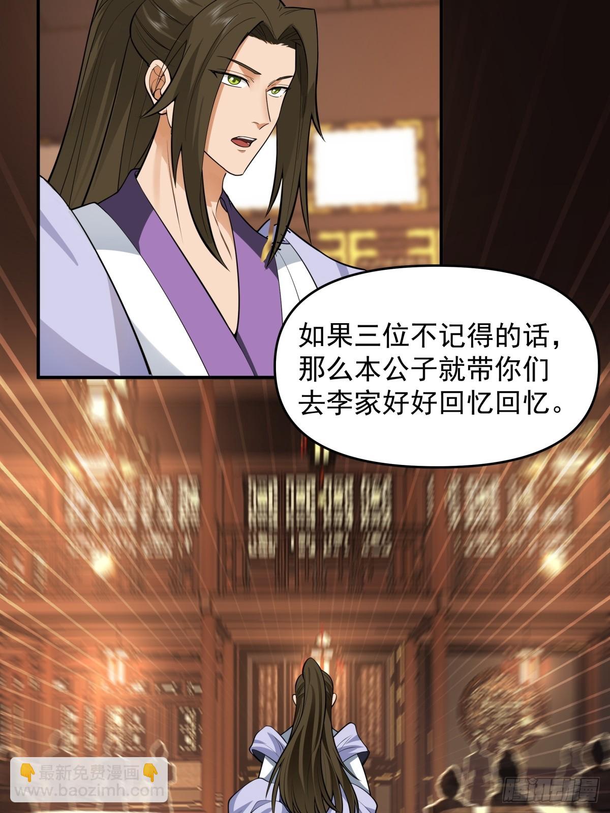劍起·風雲 - 3-選擇(1/2) - 5
