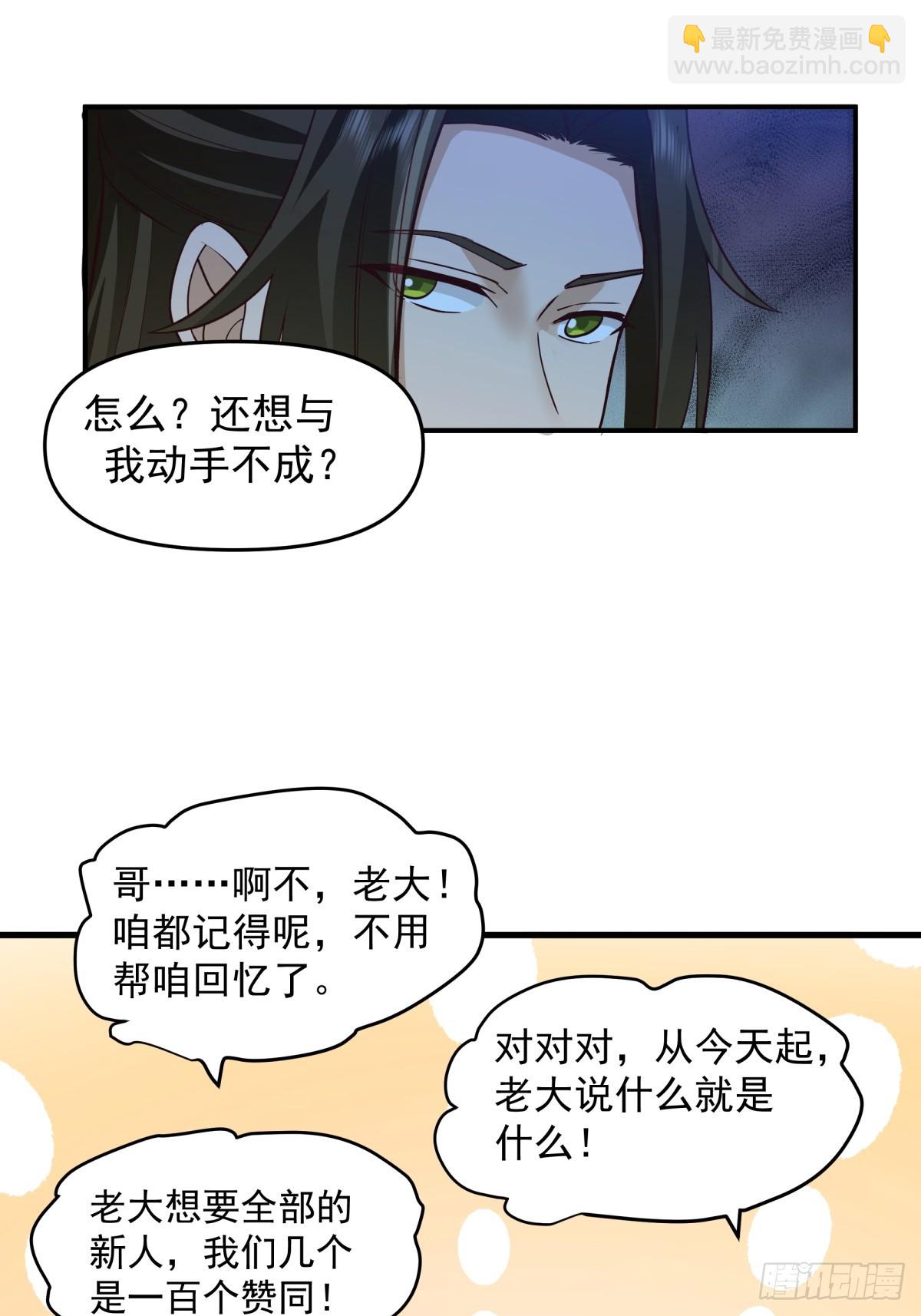 劍起·風雲 - 3-選擇(1/2) - 7