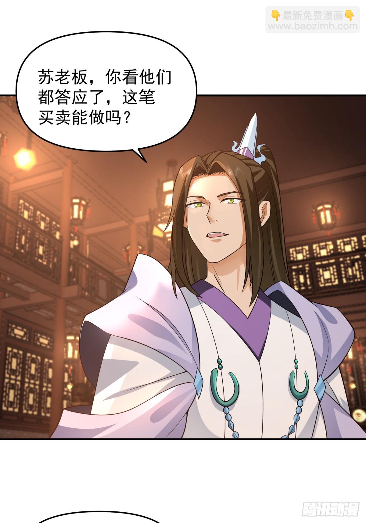 劍起·風雲 - 3-選擇(1/2) - 1