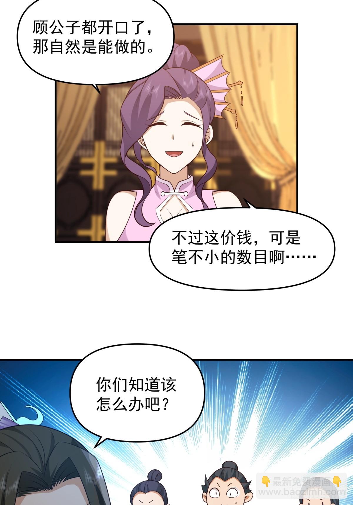 劍起·風雲 - 3-選擇(1/2) - 2
